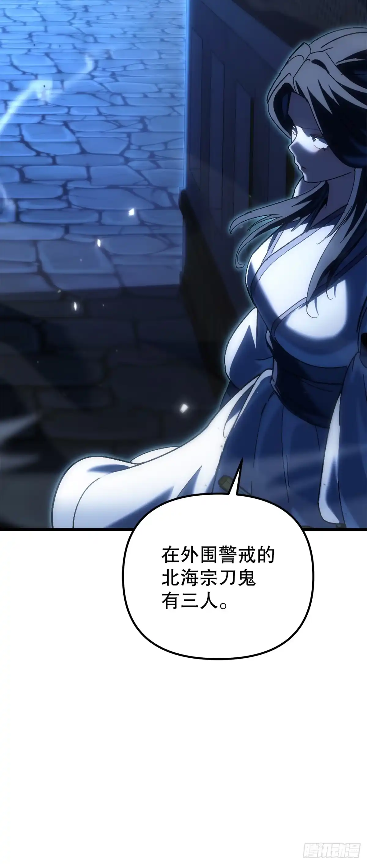 《重生魔神传》48.意外之敌 第94页
