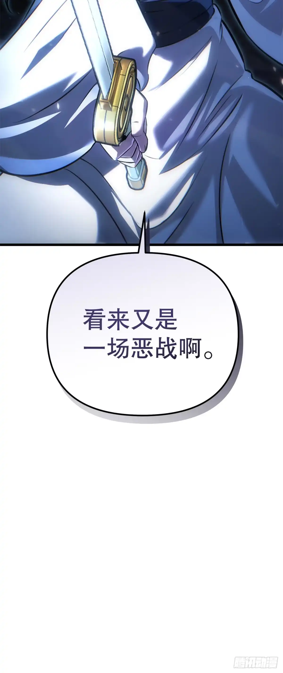 《重生魔神传》48.意外之敌 第112页