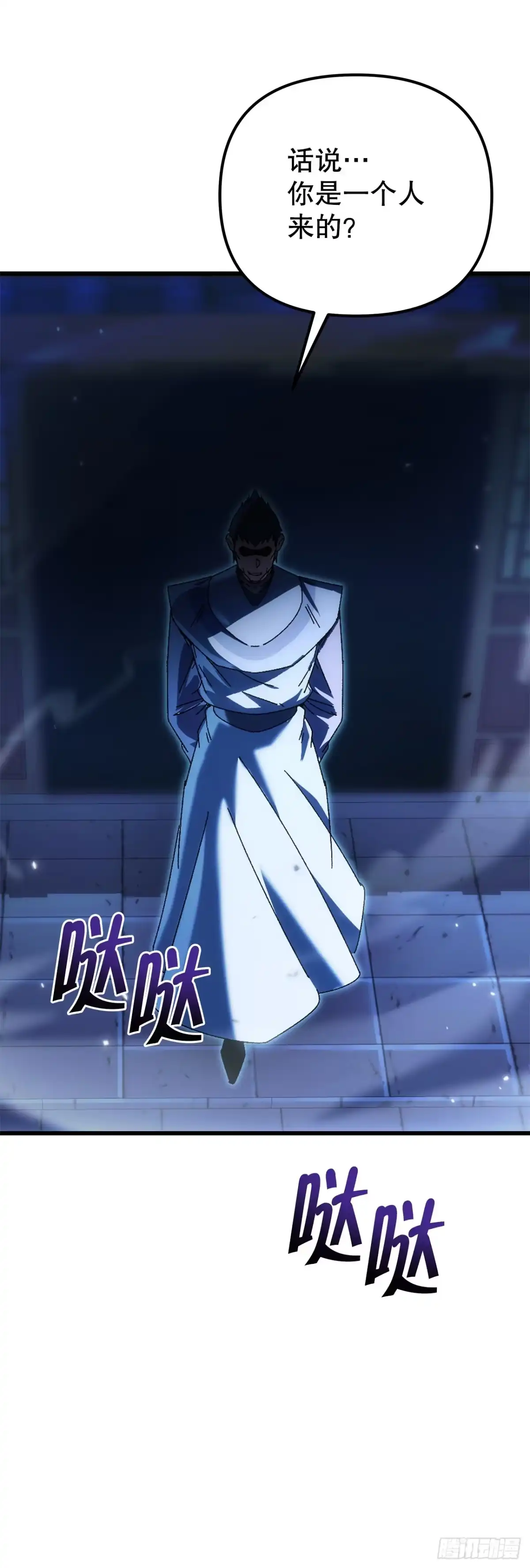 《重生魔神传》48.意外之敌 第108页