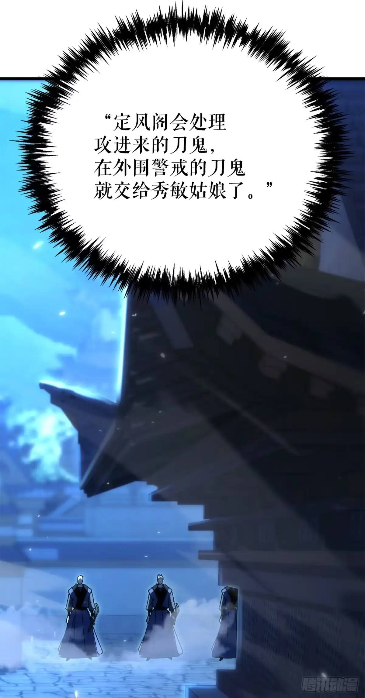 《重生魔神传》48.意外之敌 第93页