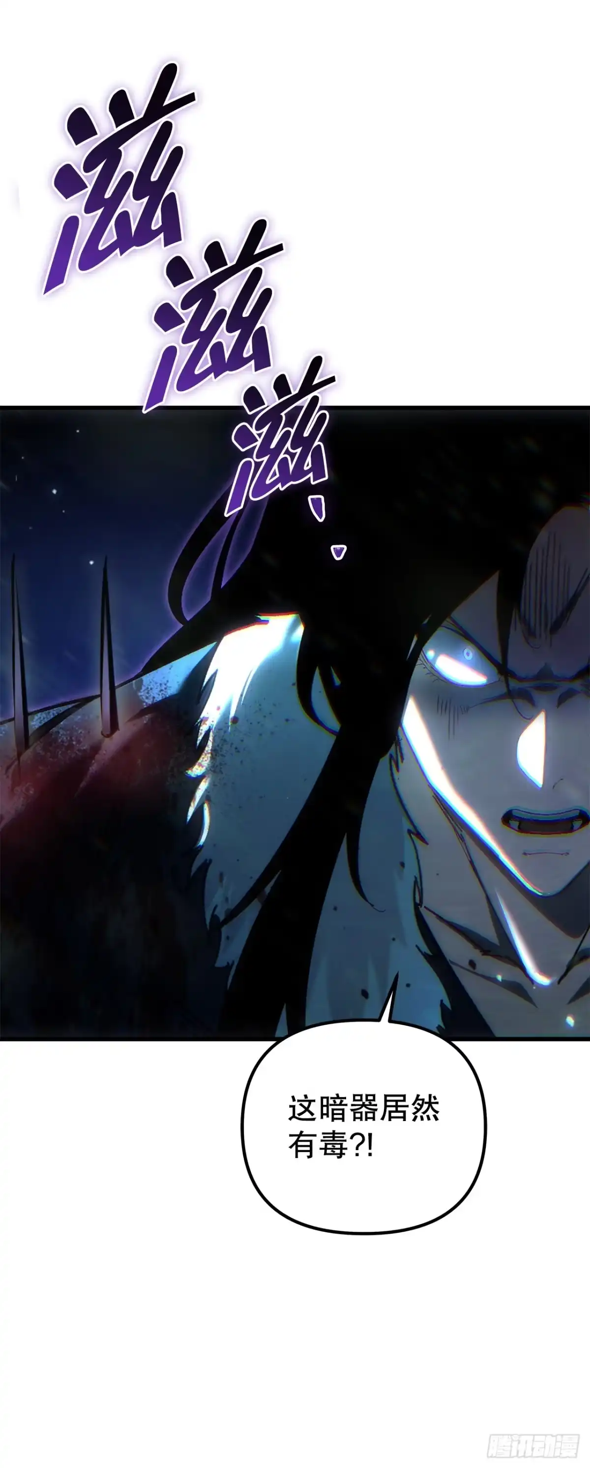 《重生魔神传》48.意外之敌 第37页