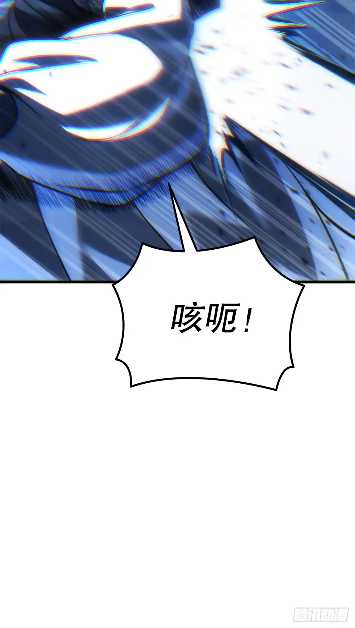 《重生魔神传》48.意外之敌 第107页