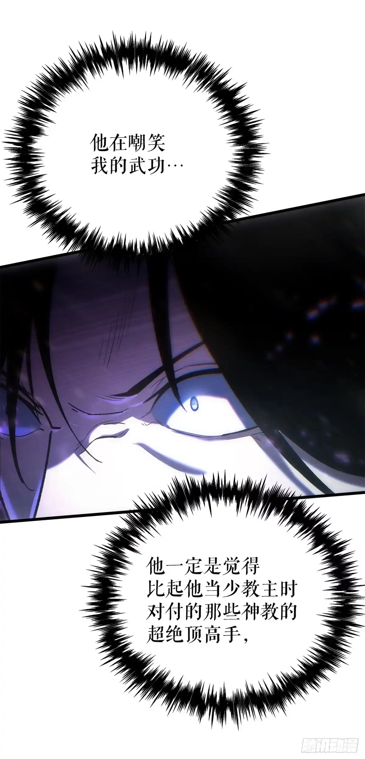 《重生魔神传》48.意外之敌 第43页