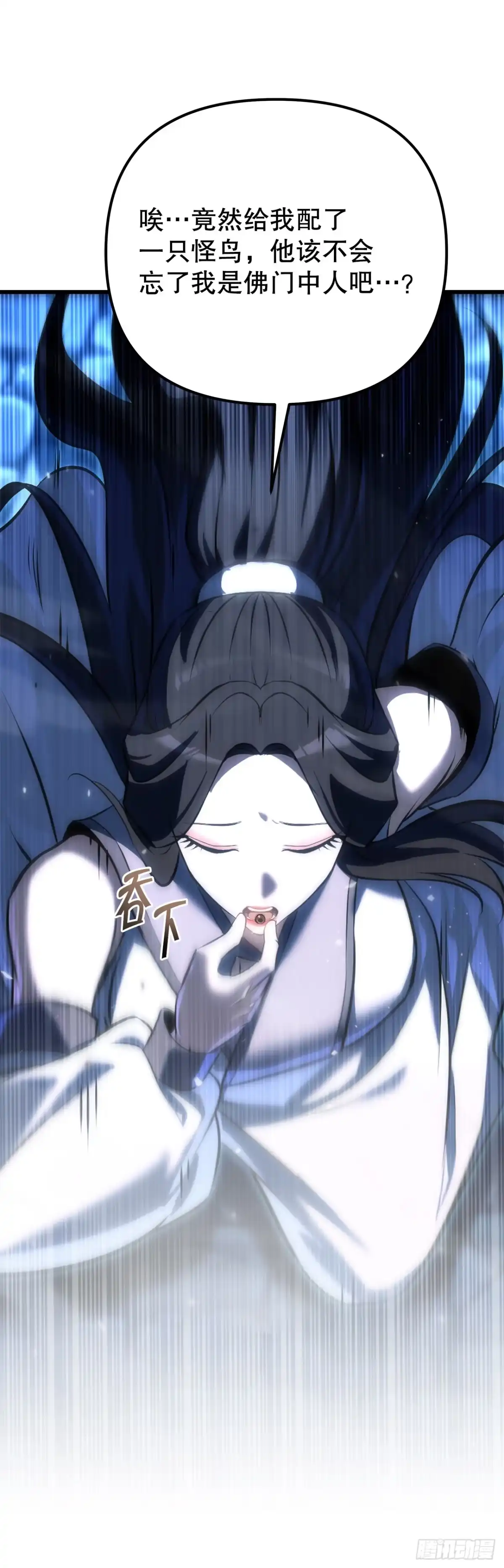 《重生魔神传》48.意外之敌 第92页