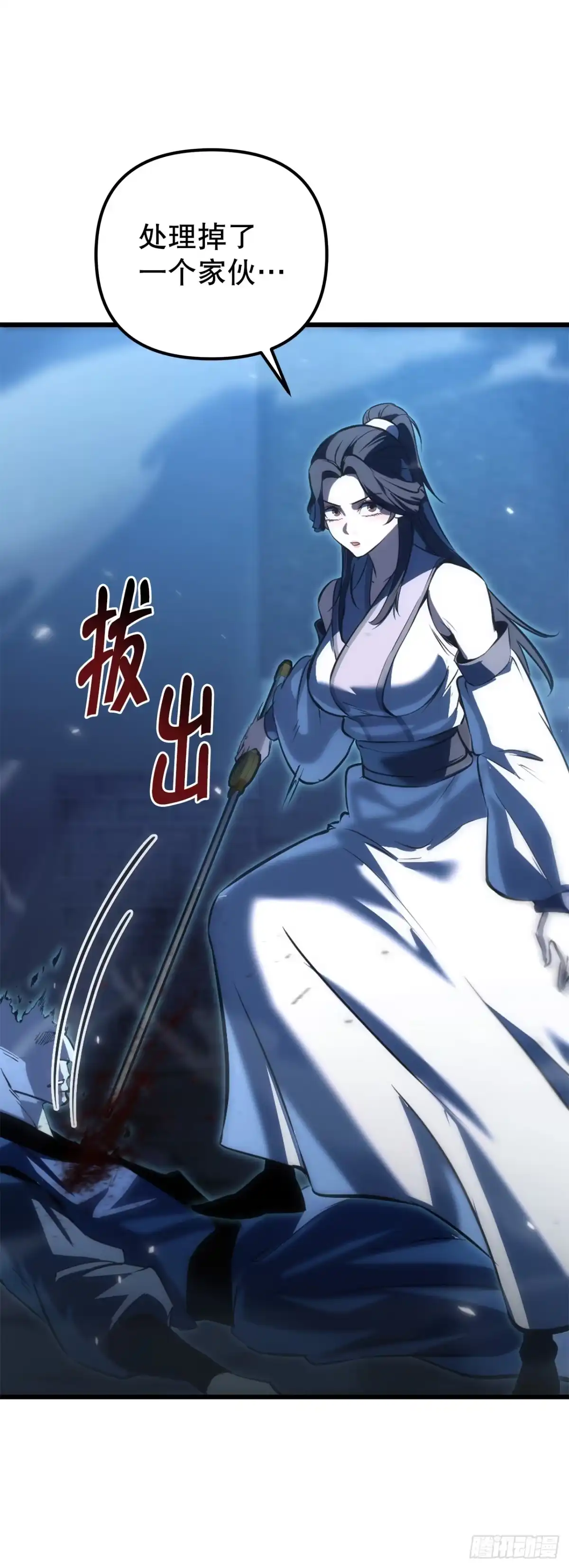 《重生魔神传》48.意外之敌 第98页