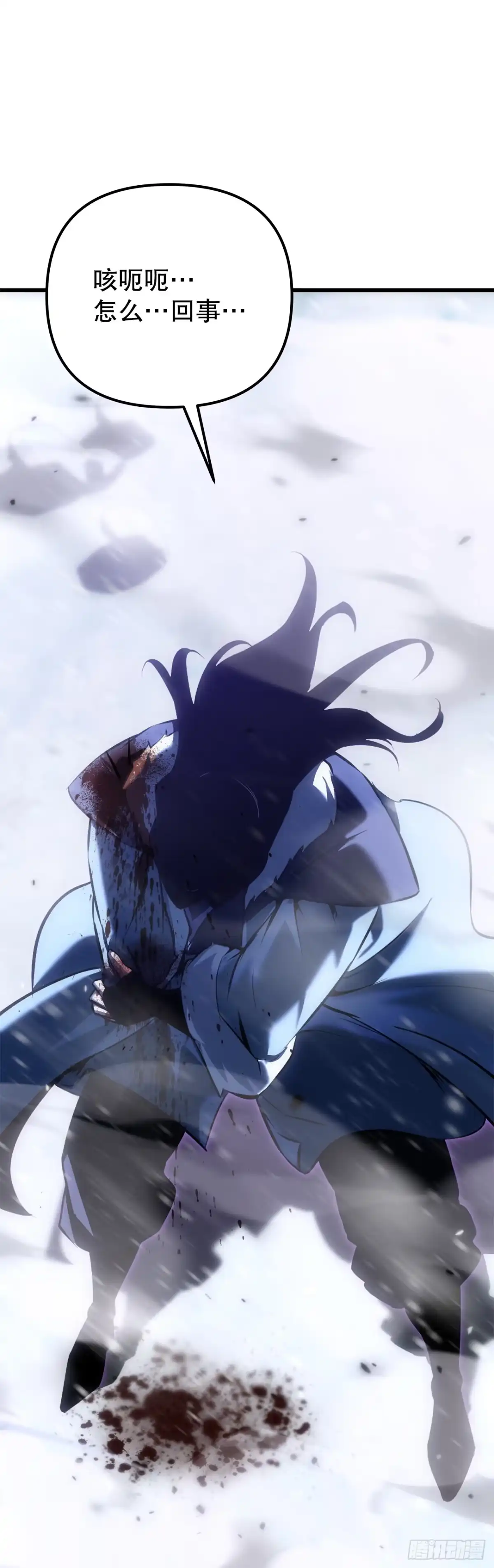 《重生魔神传》48.意外之敌 第63页