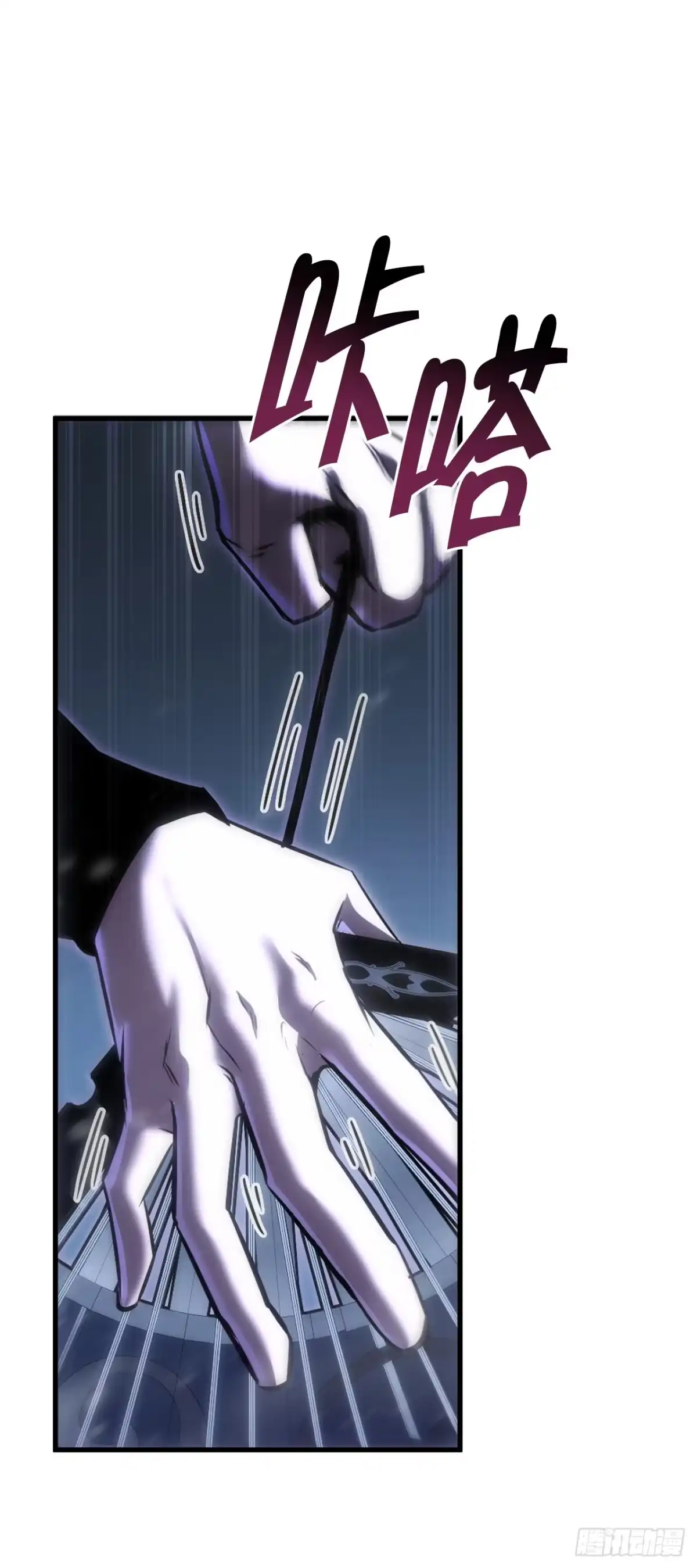 《重生魔神传》48.意外之敌 第31页