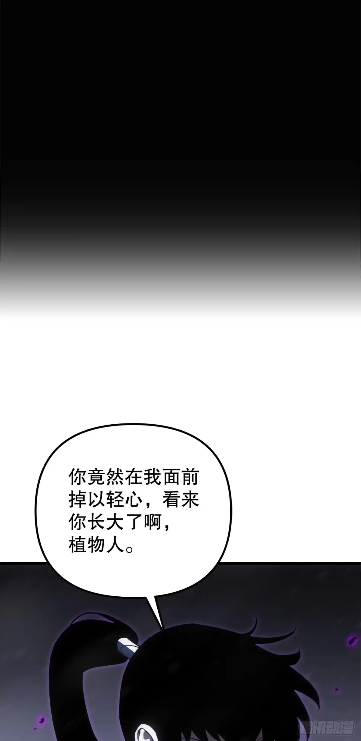 《重生魔神传》48.意外之敌 第71页