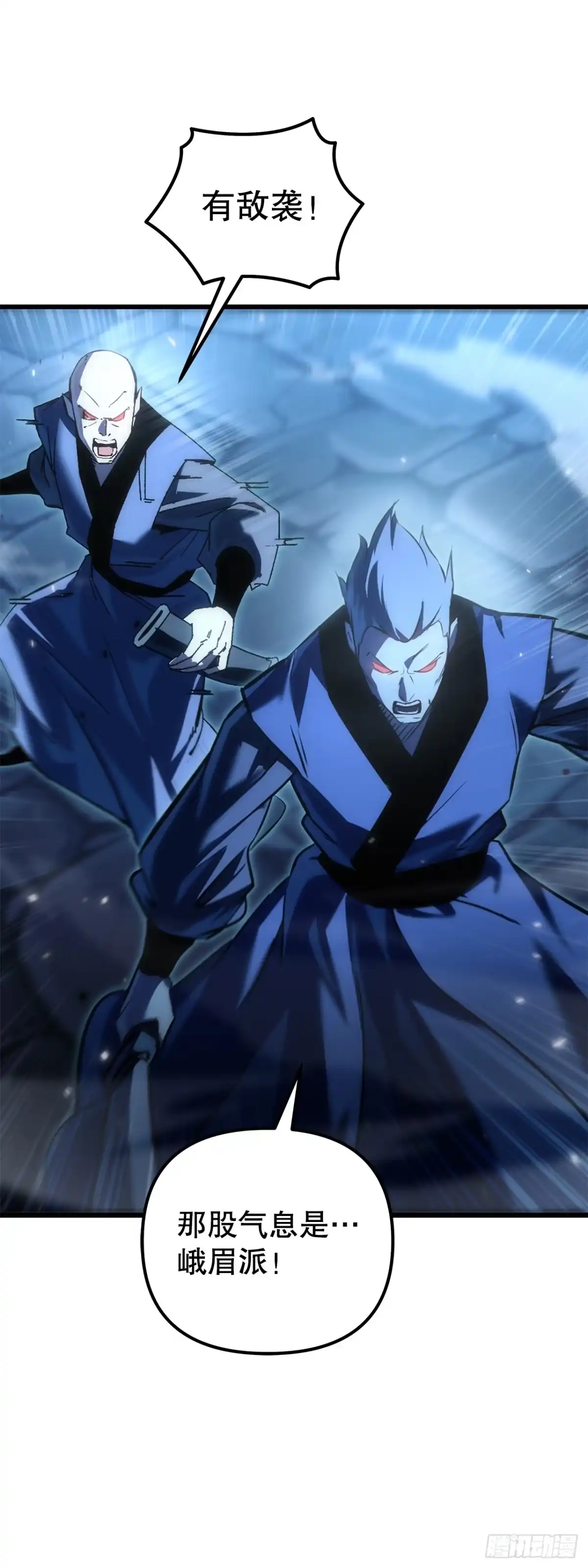 《重生魔神传》48.意外之敌 第97页