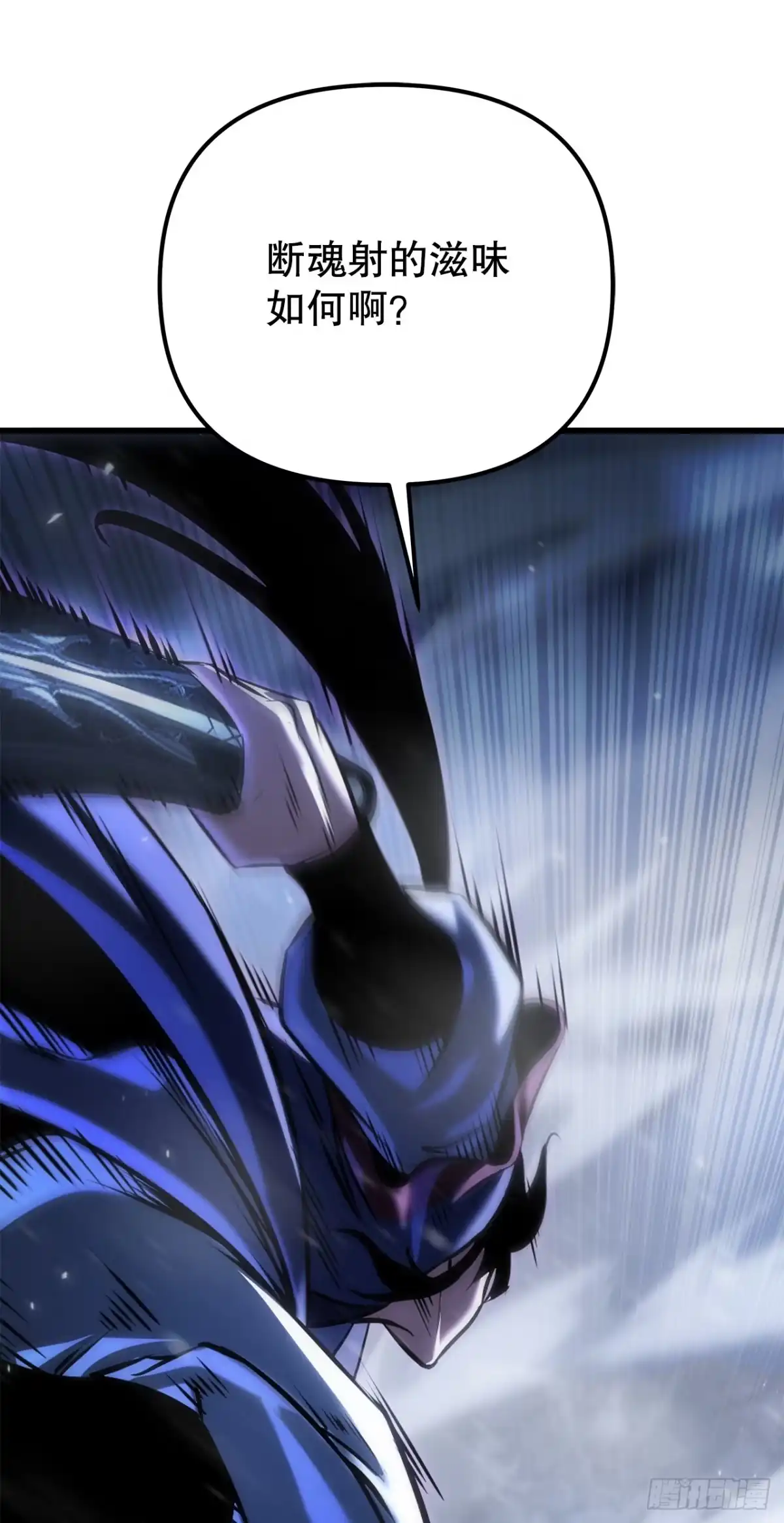 《重生魔神传》48.意外之敌 第38页