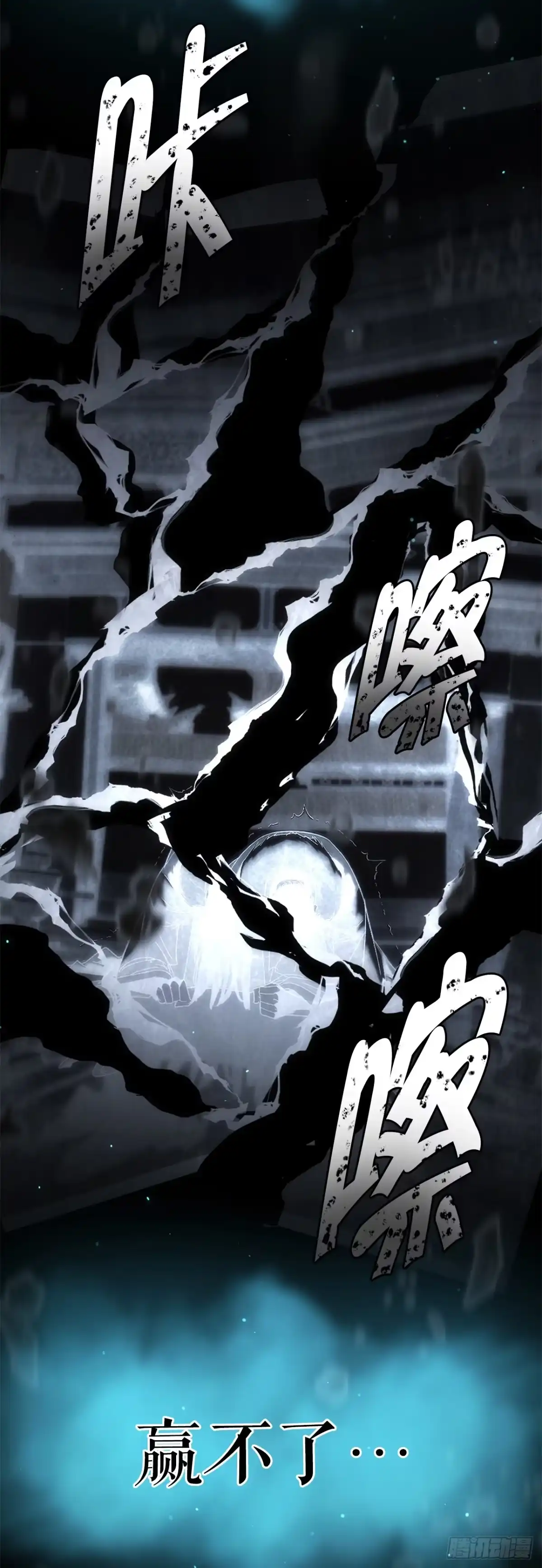 《重生魔神传》48.意外之敌 第81页