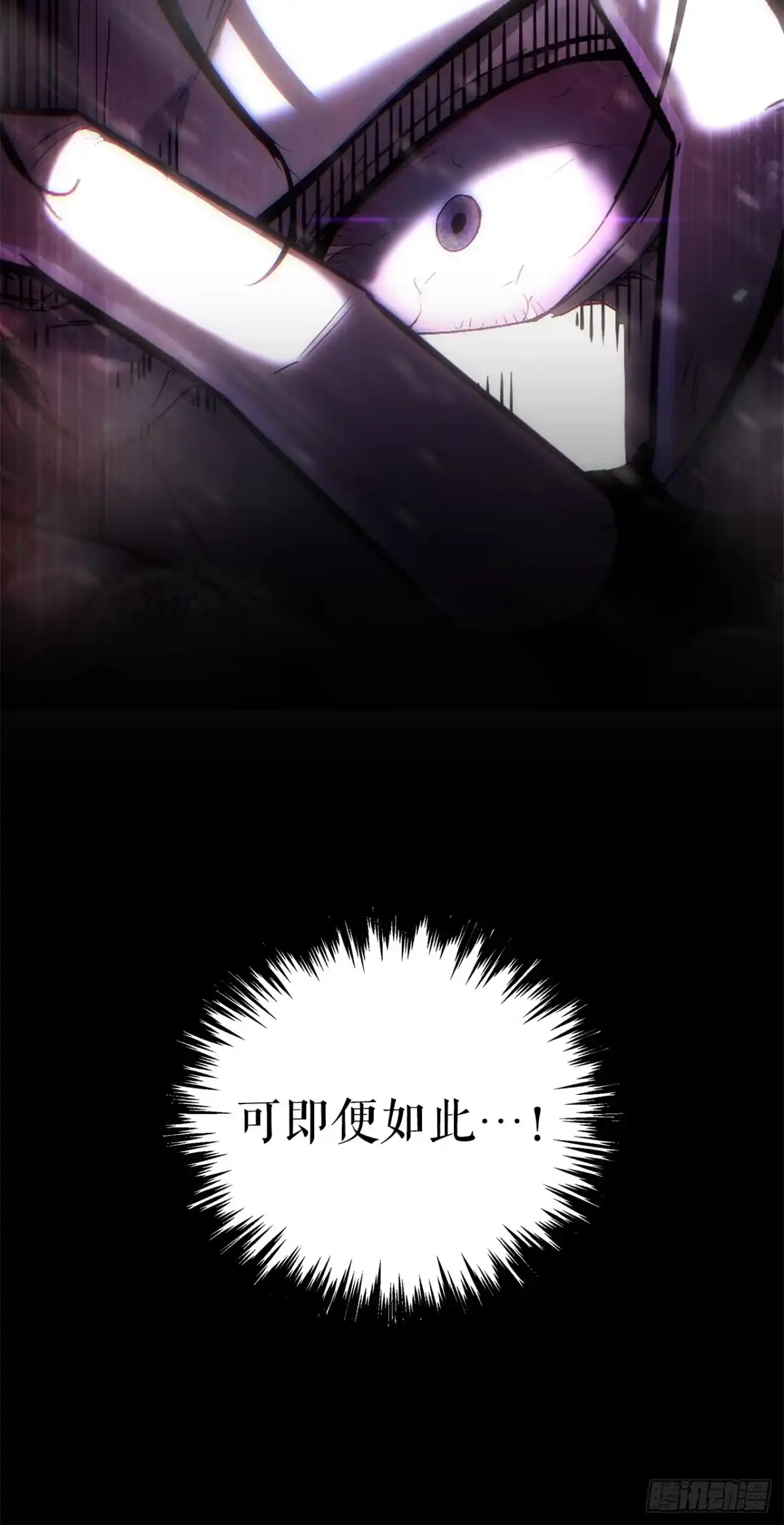 《重生魔神传》48.意外之敌 第78页