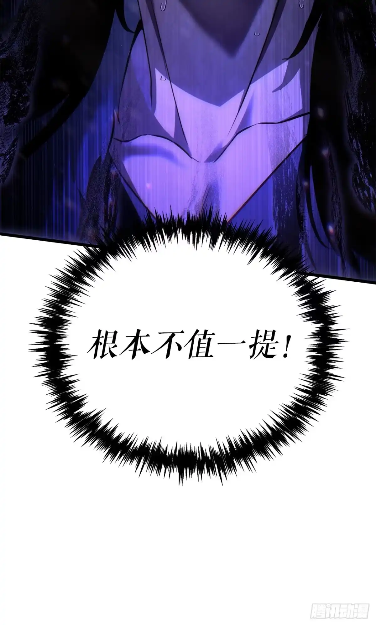 《重生魔神传》48.意外之敌 第45页