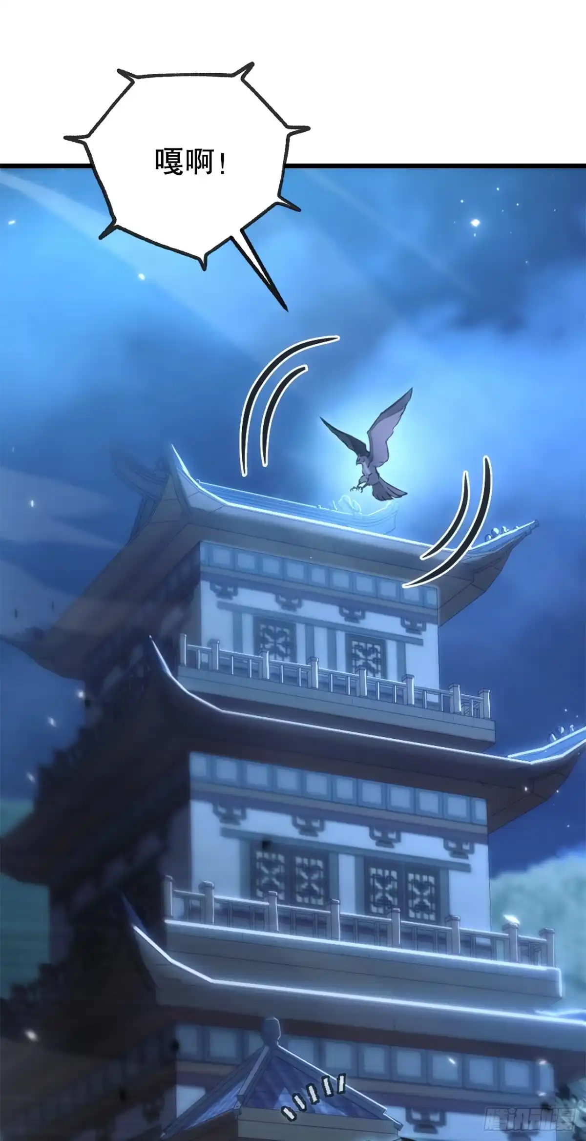 《重生魔神传》48.意外之敌 第90页