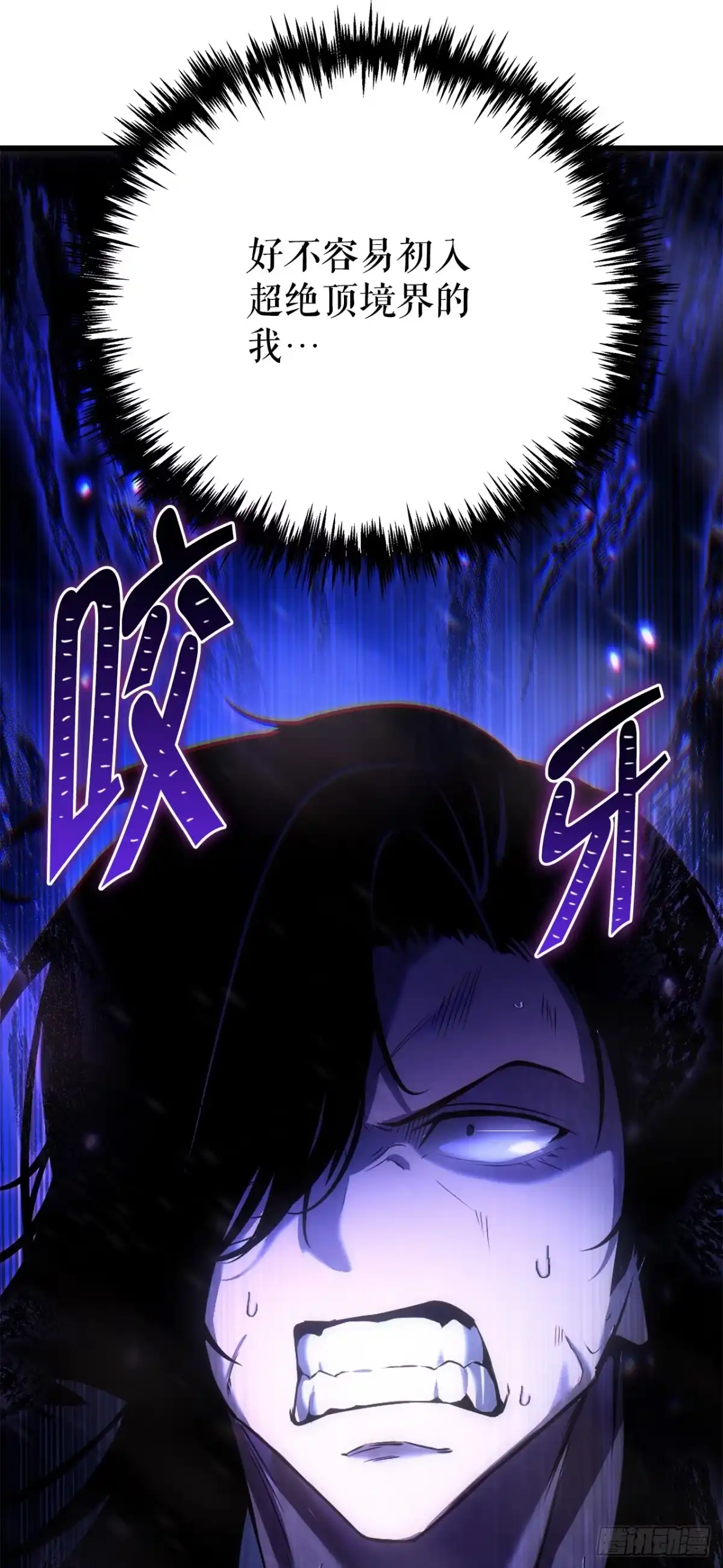 《重生魔神传》48.意外之敌 第44页