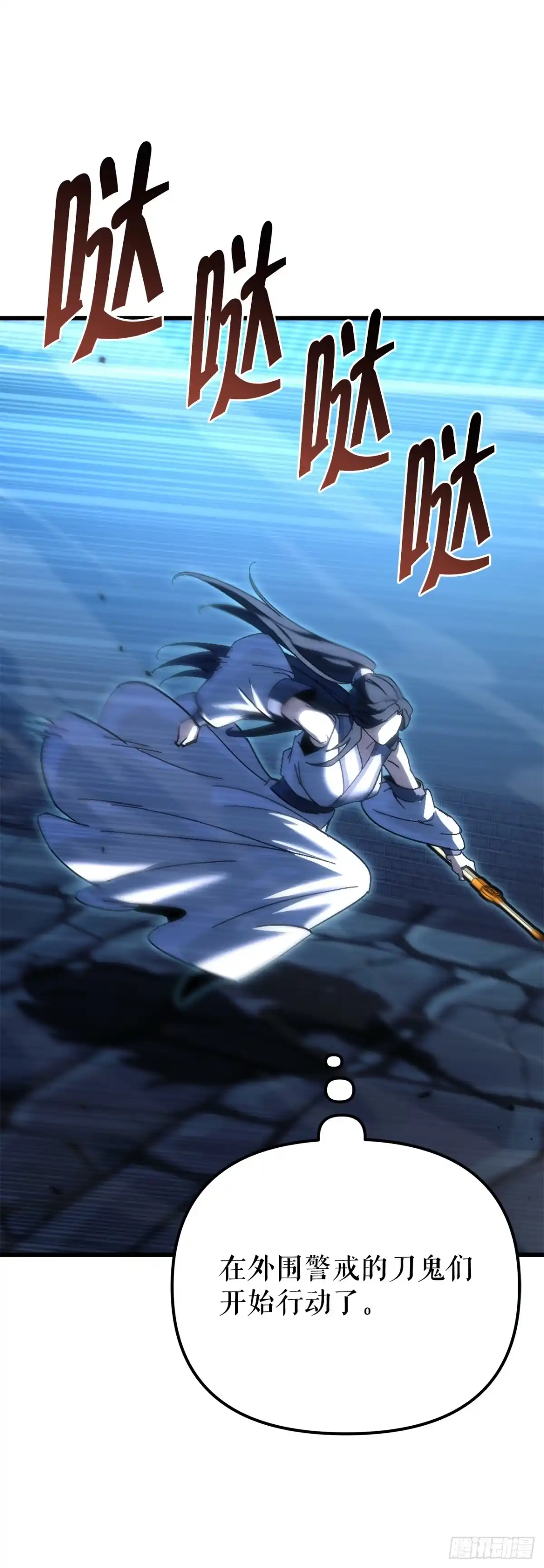 《重生魔神传》48.意外之敌 第89页