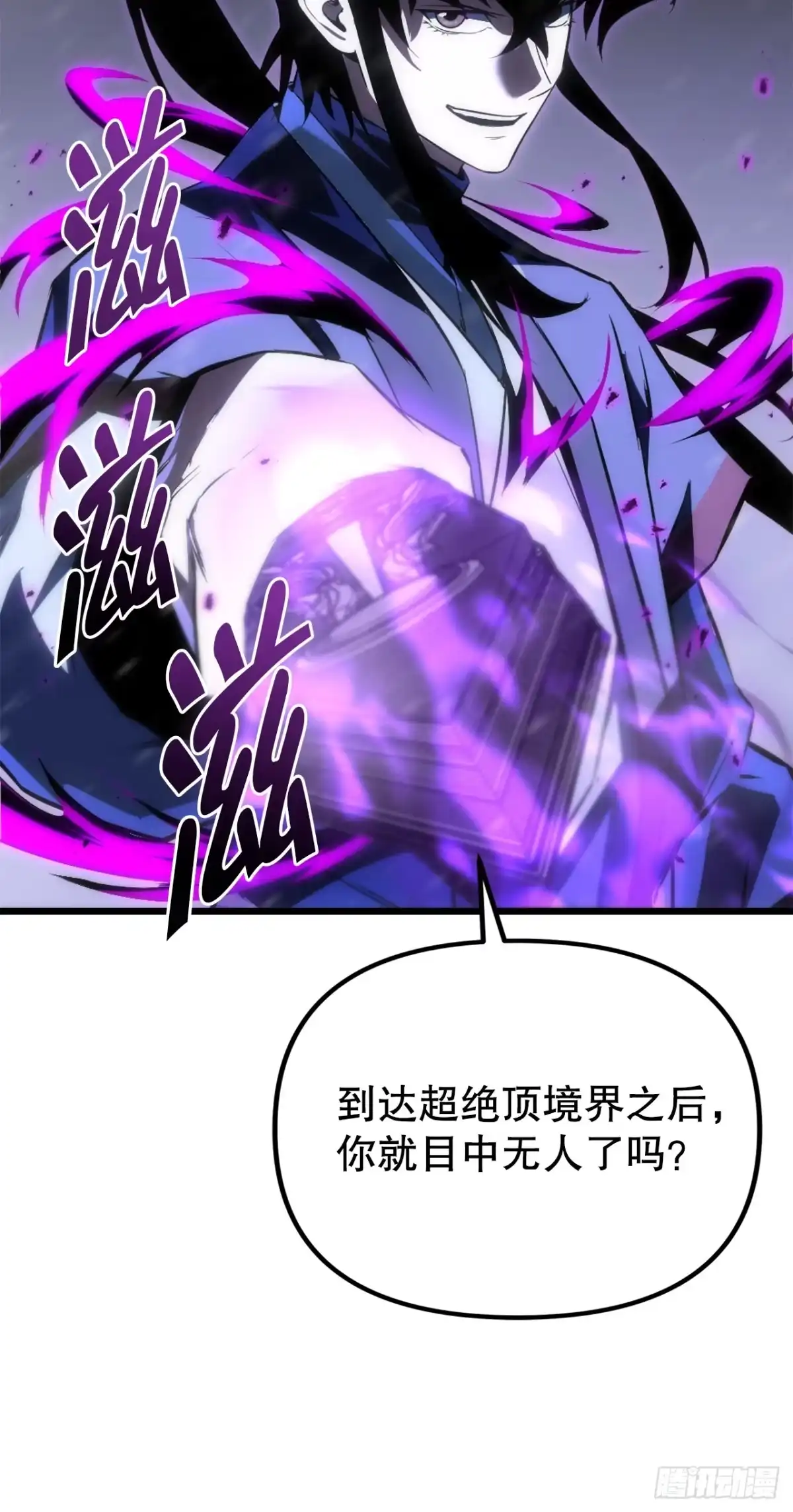 《重生魔神传》48.意外之敌 第72页