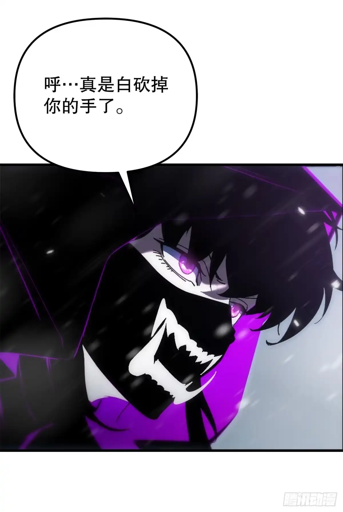 《重生魔神传》49.灵根附身 第86页
