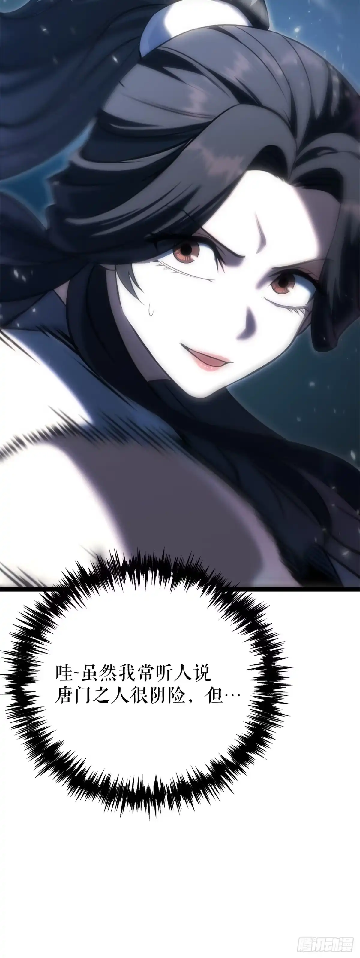 《重生魔神传》49.灵根附身 第14页