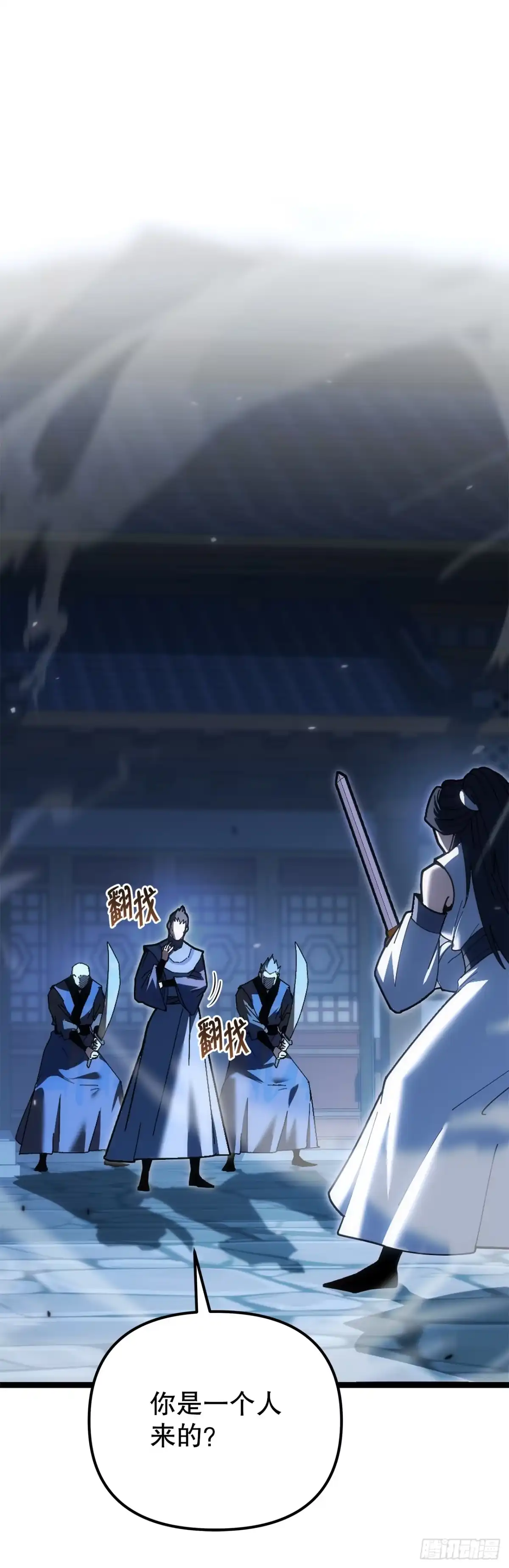 《重生魔神传》49.灵根附身 第1页
