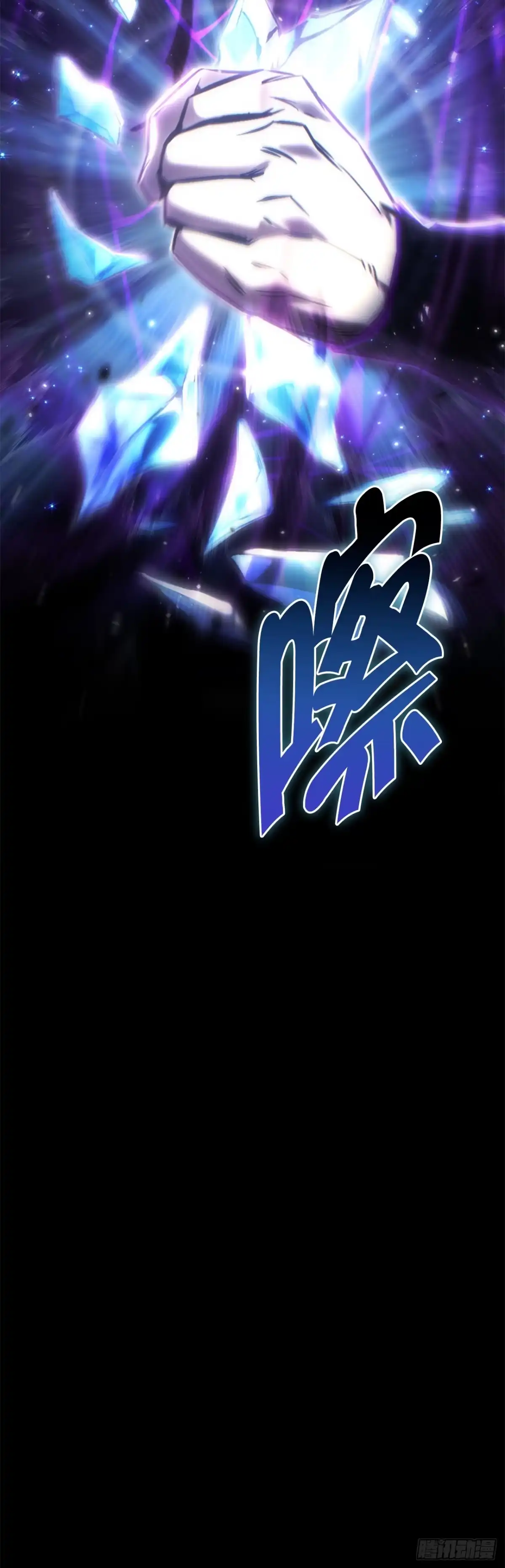 《重生魔神传》49.灵根附身 第111页