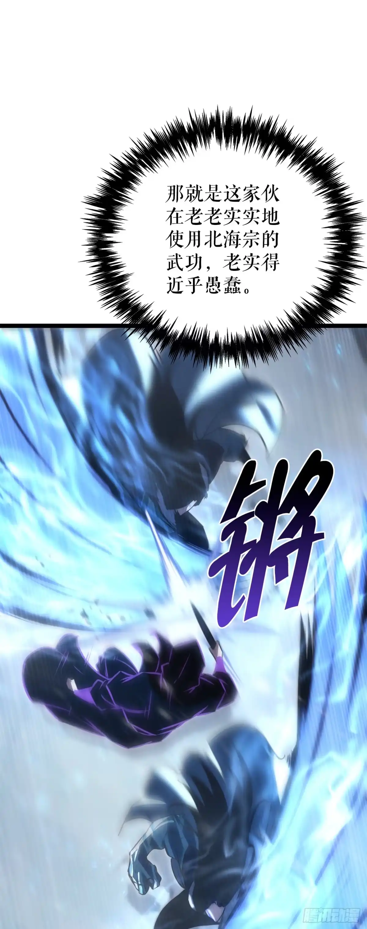 《重生魔神传》49.灵根附身 第96页