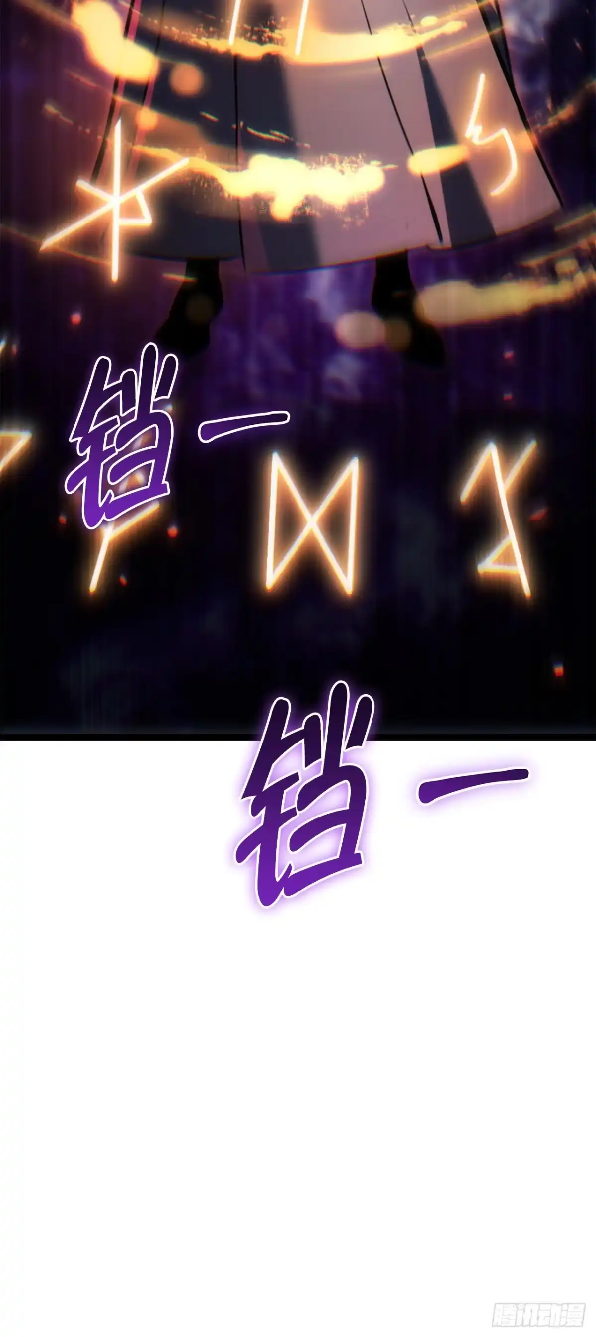 《重生魔神传》49.灵根附身 第4页