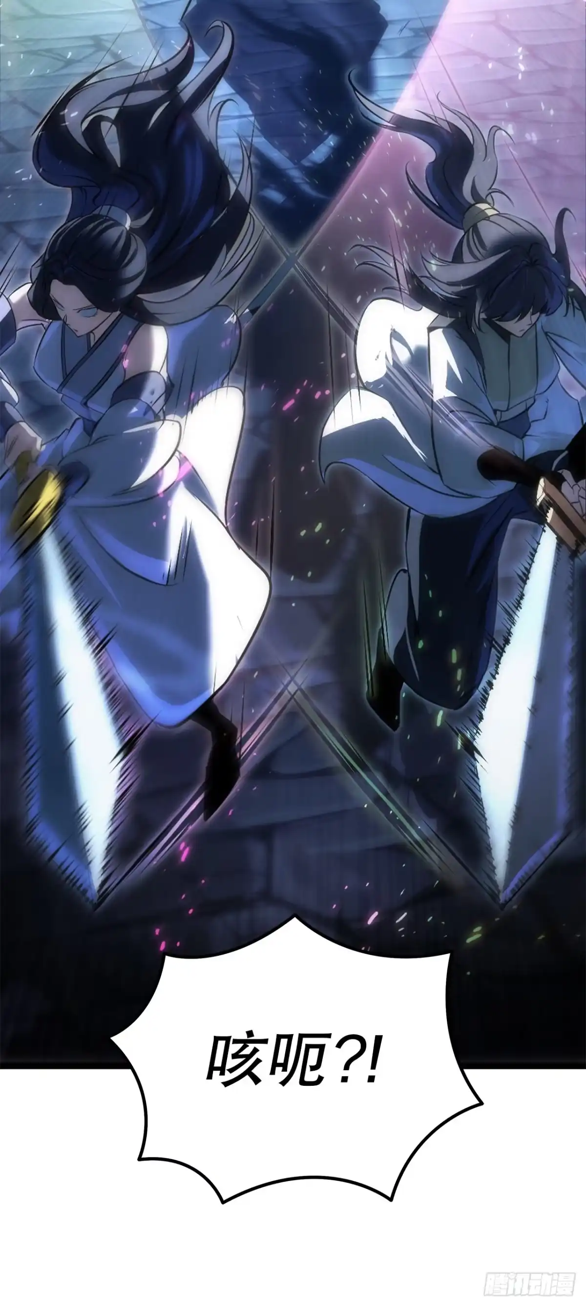 《重生魔神传》49.灵根附身 第70页