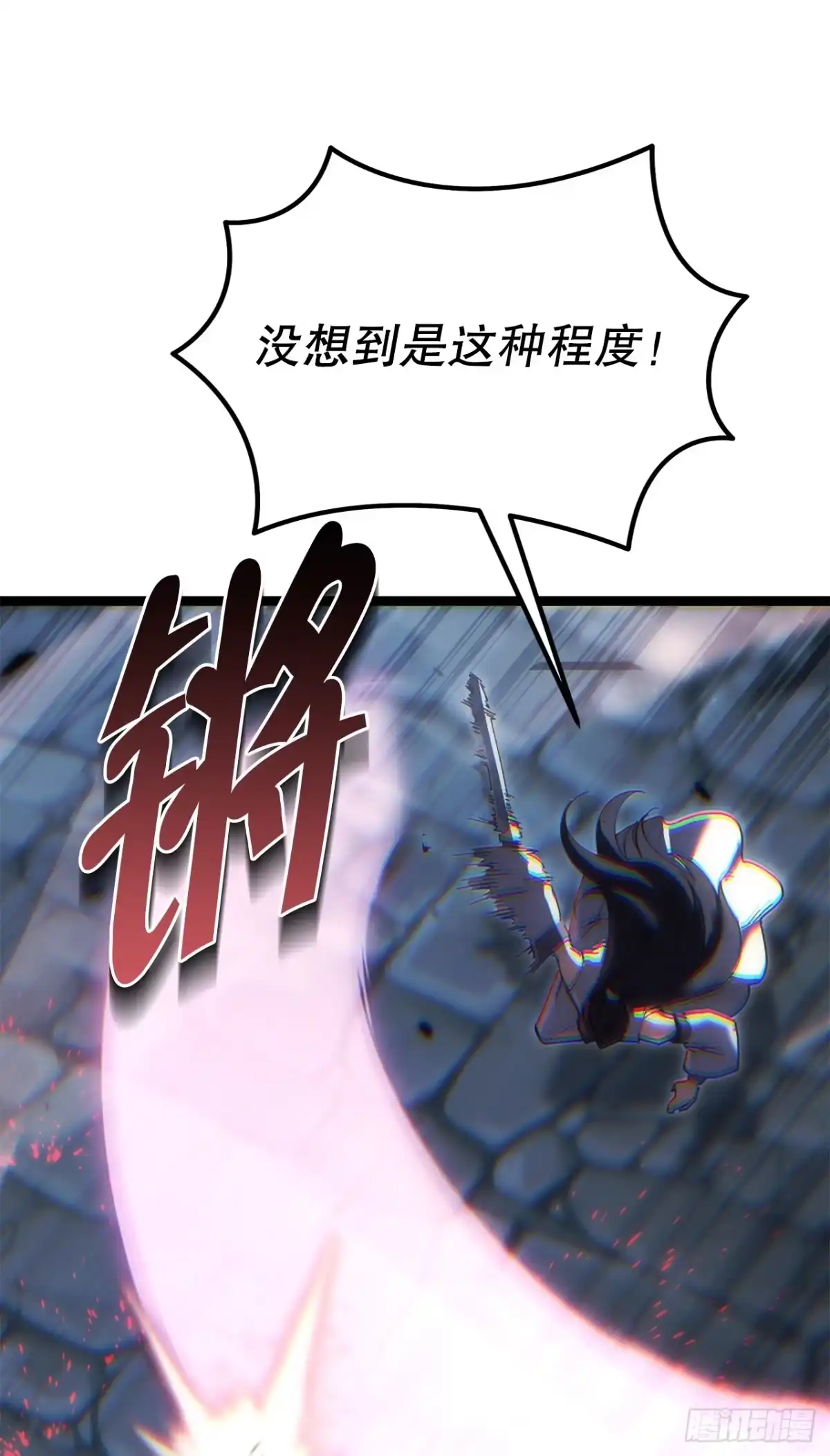 《重生魔神传》49.灵根附身 第15页
