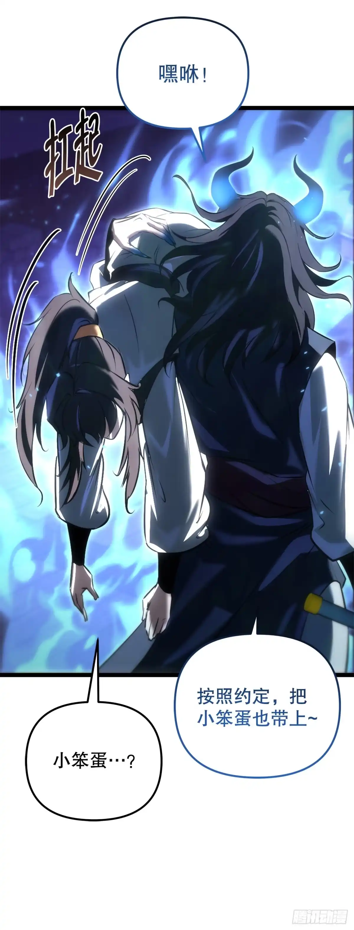 《重生魔神传》49.灵根附身 第50页
