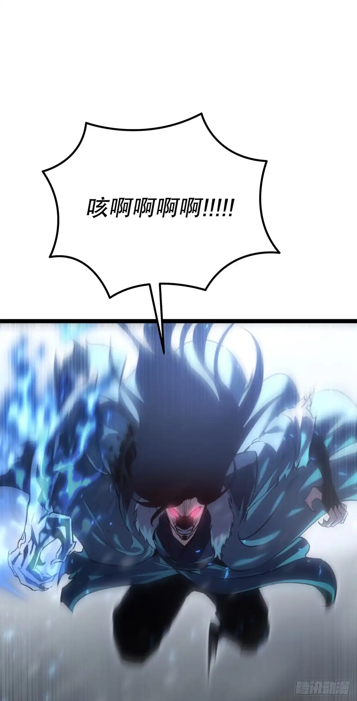《重生魔神传》49.灵根附身 第91页