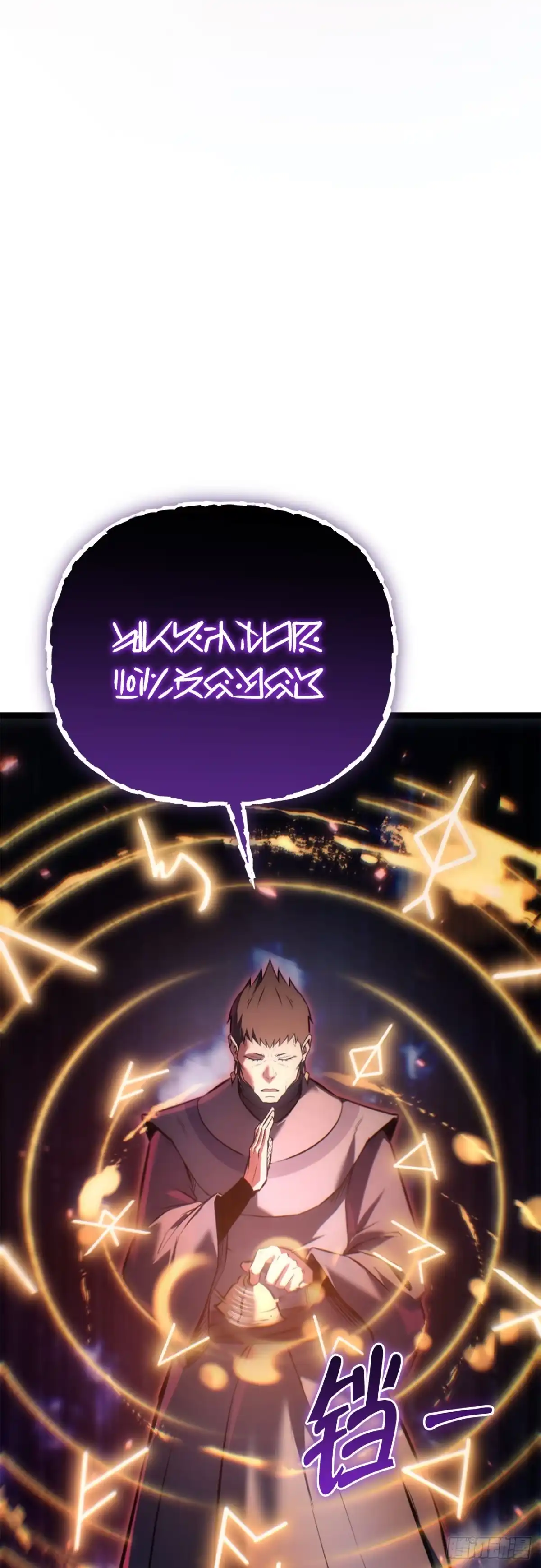 《重生魔神传》49.灵根附身 第3页