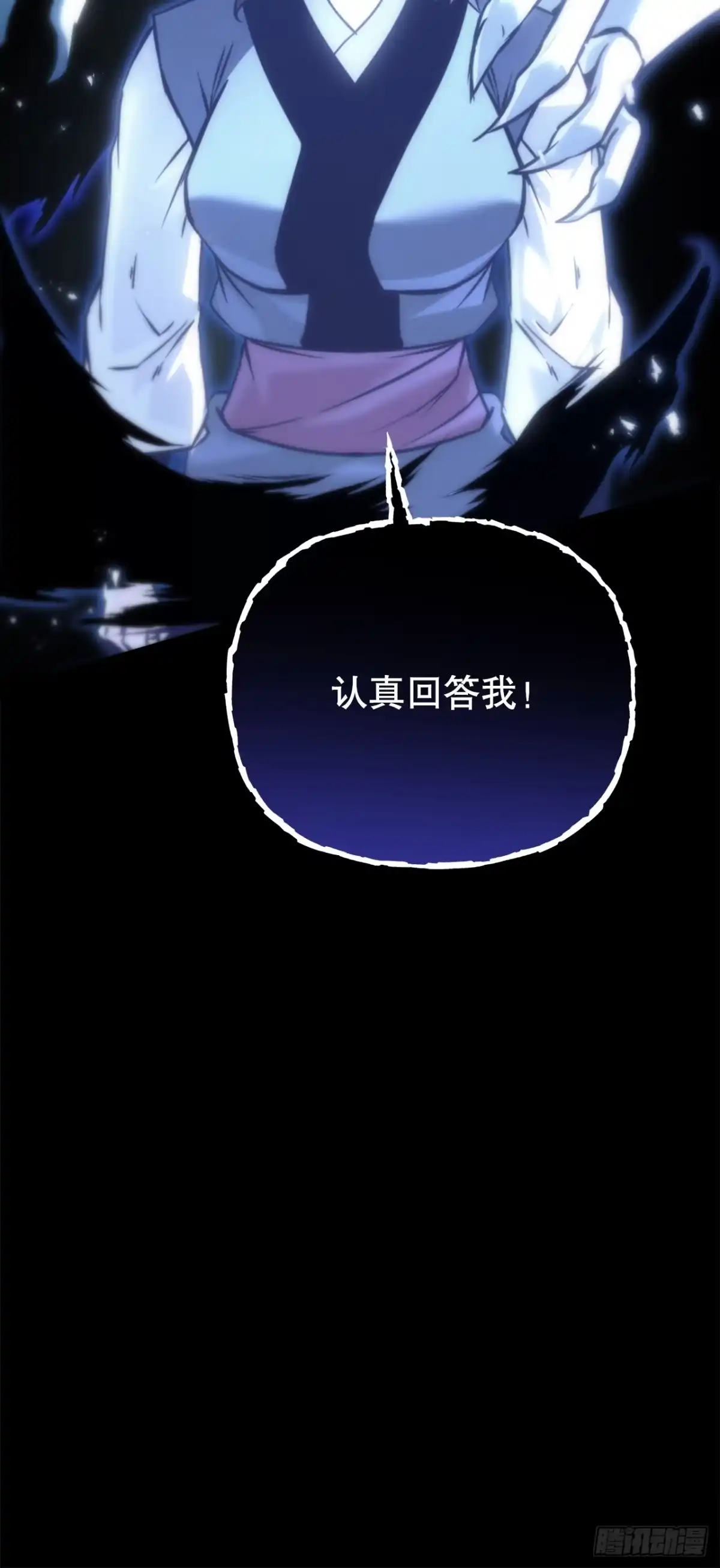 《重生魔神传》49.灵根附身 第40页