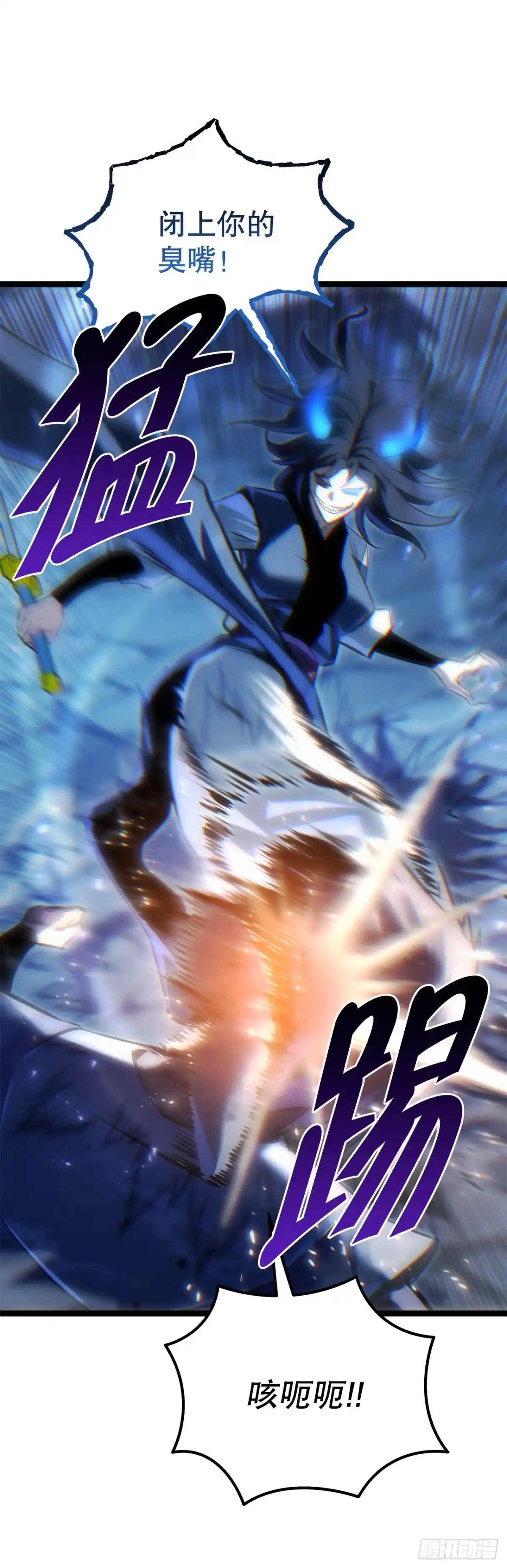 《重生魔神传》49.灵根附身 第67页