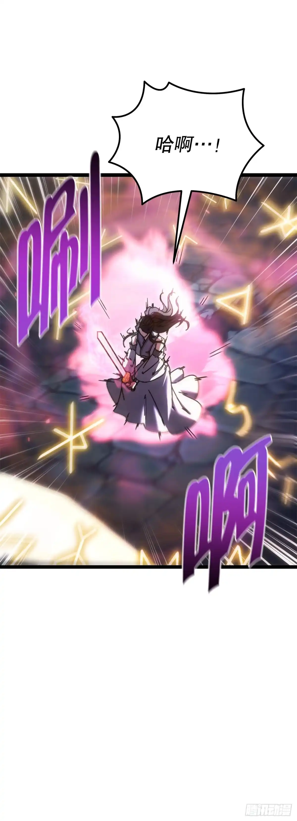 《重生魔神传》49.灵根附身 第6页