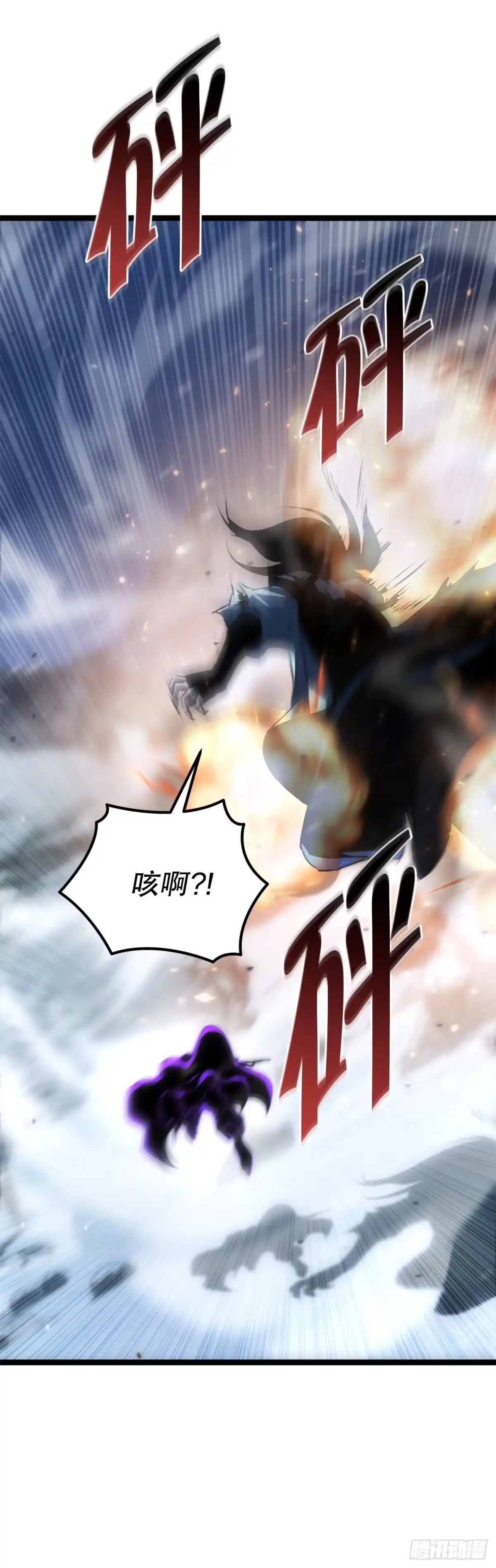《重生魔神传》49.灵根附身 第104页