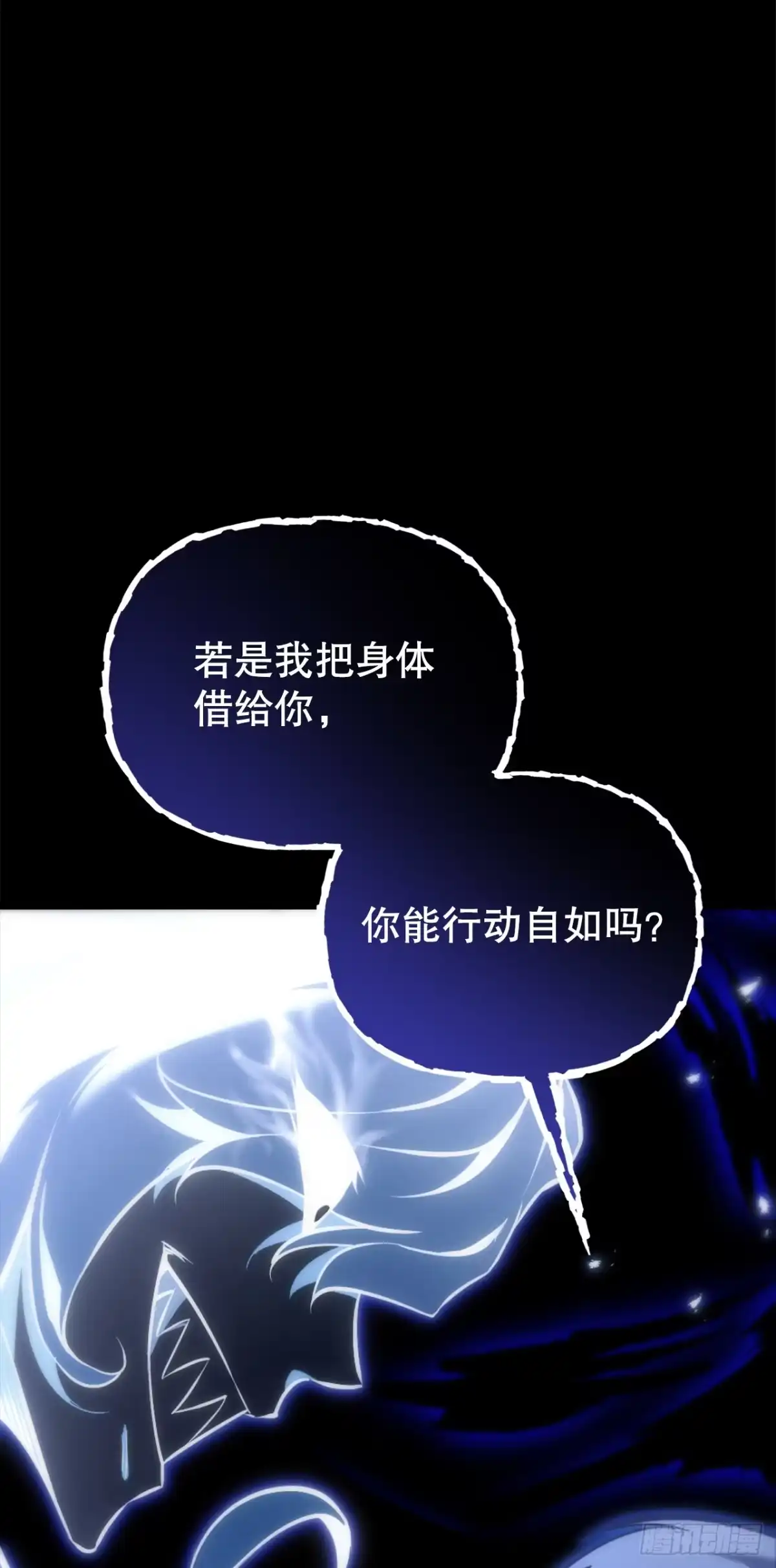 《重生魔神传》49.灵根附身 第37页