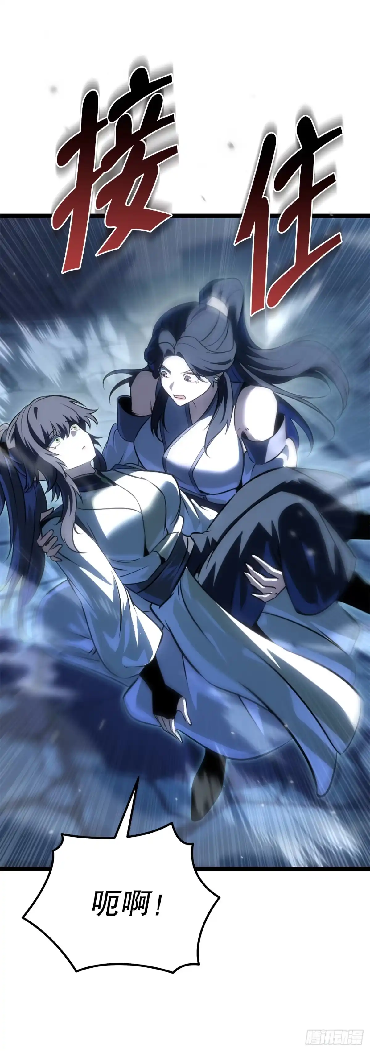 《重生魔神传》49.灵根附身 第61页