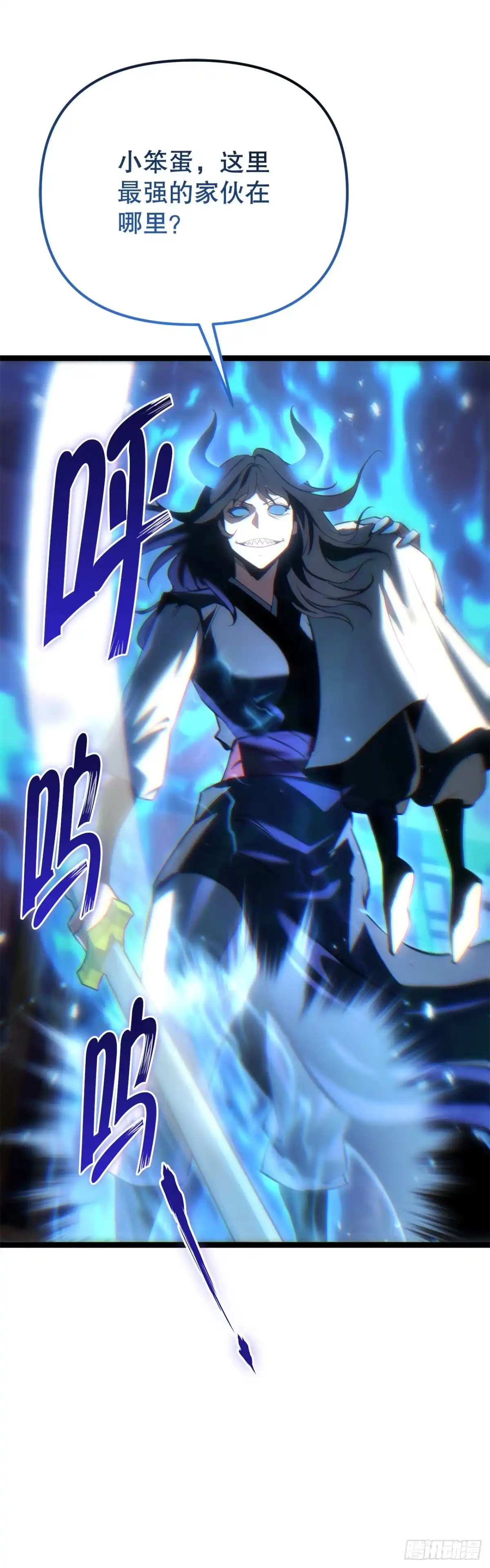 《重生魔神传》49.灵根附身 第51页