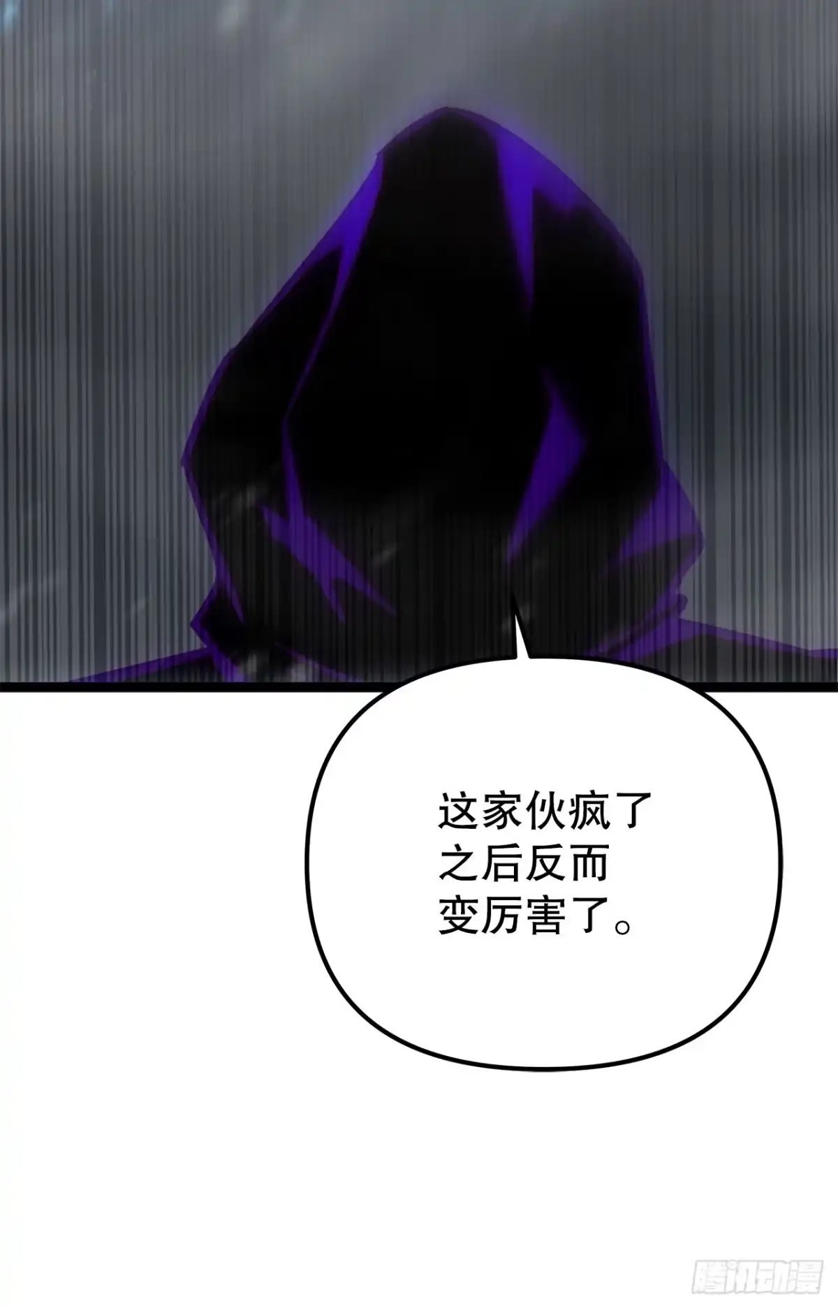 《重生魔神传》49.灵根附身 第92页