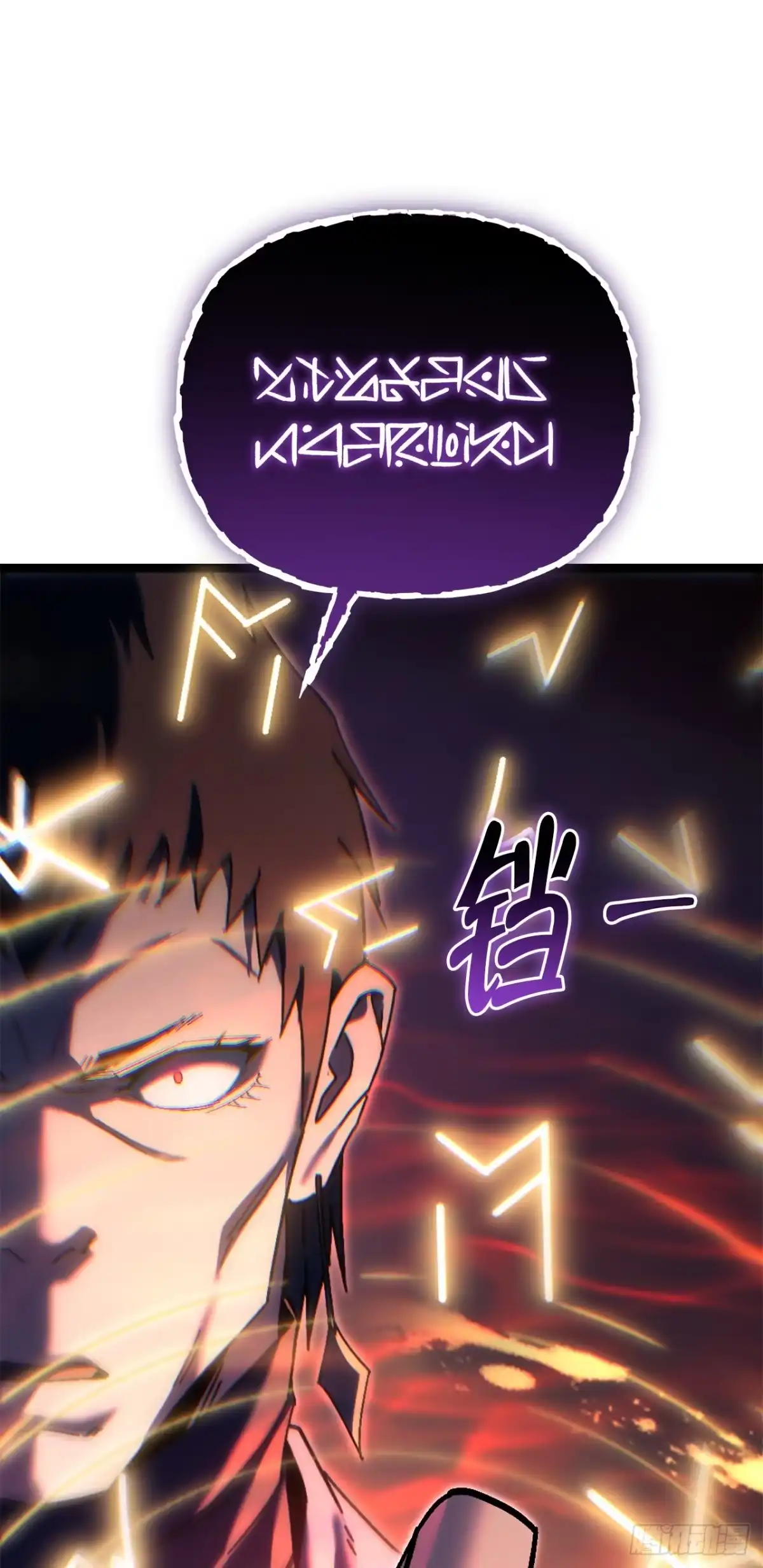 《重生魔神传》49.灵根附身 第21页