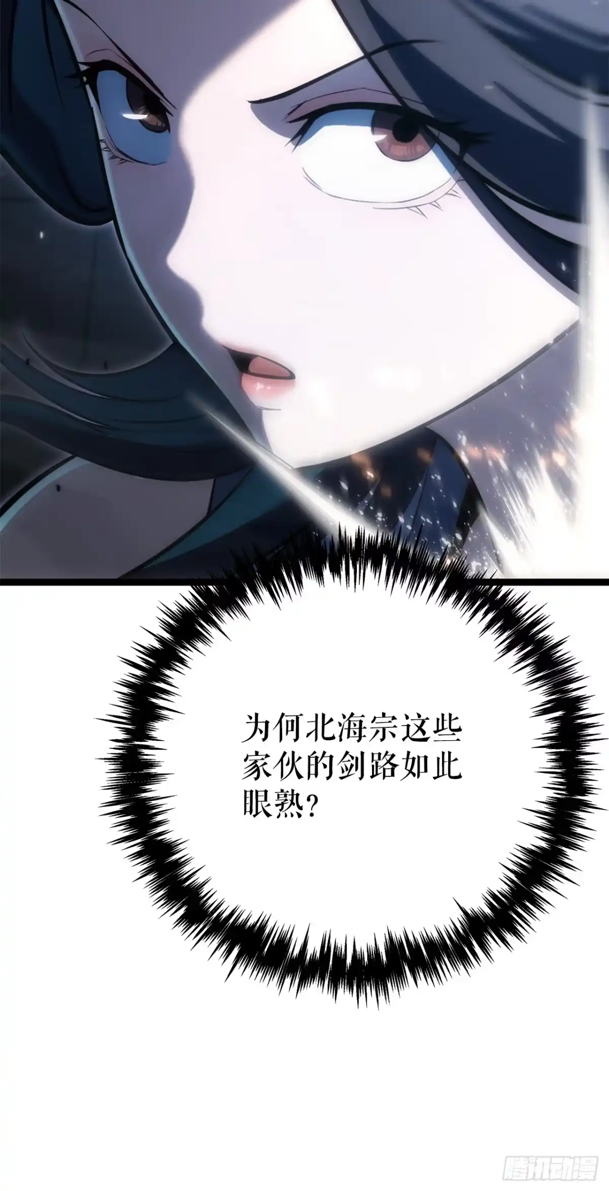 《重生魔神传》49.灵根附身 第12页
