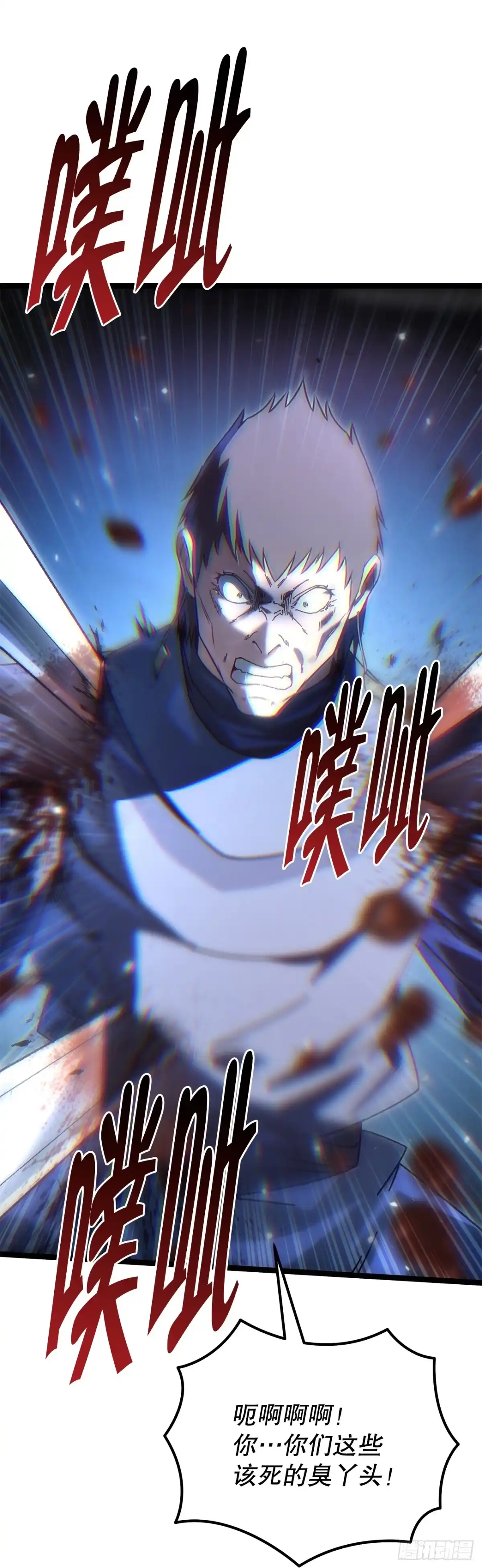 《重生魔神传》49.灵根附身 第73页