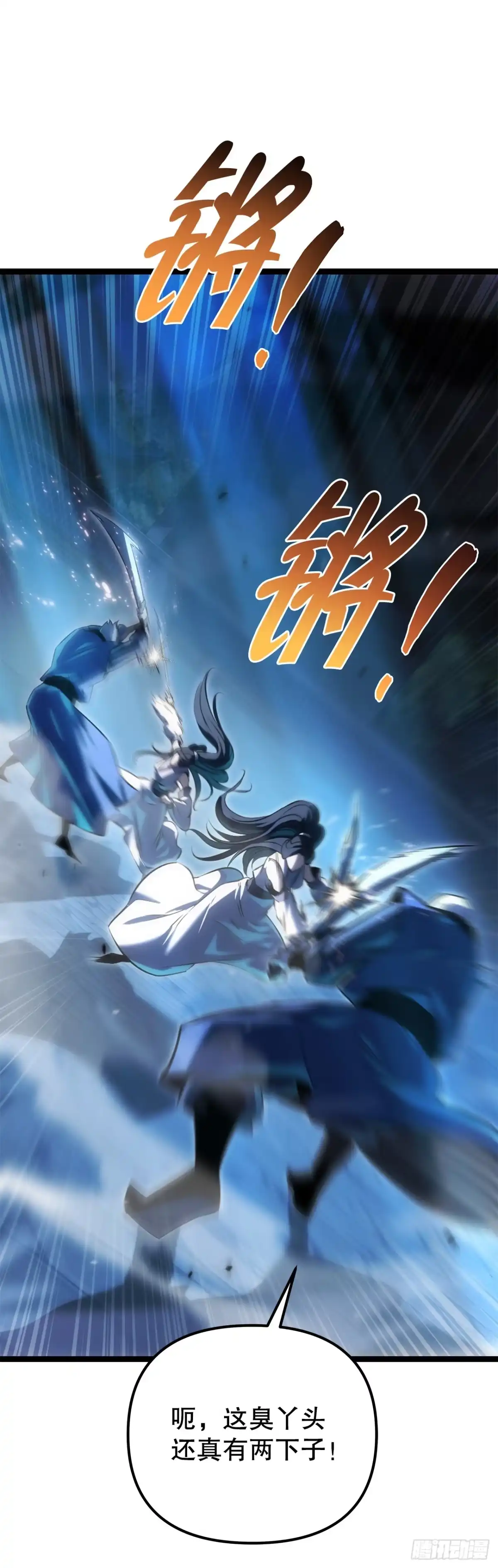 《重生魔神传》49.灵根附身 第10页