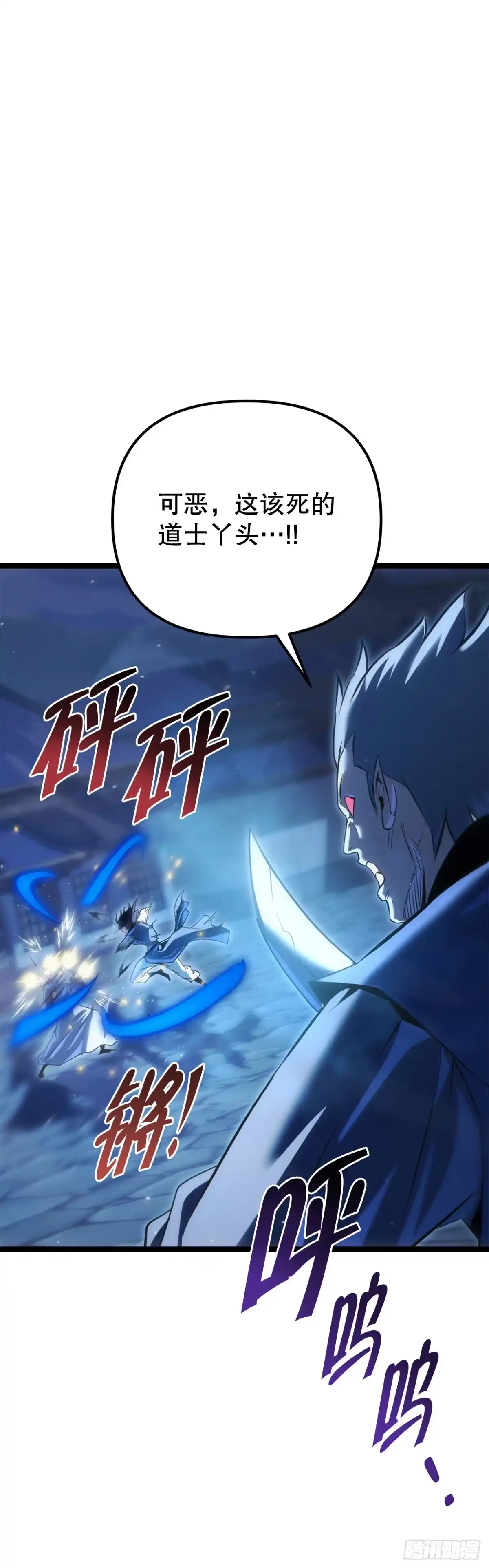 《重生魔神传》49.灵根附身 第68页