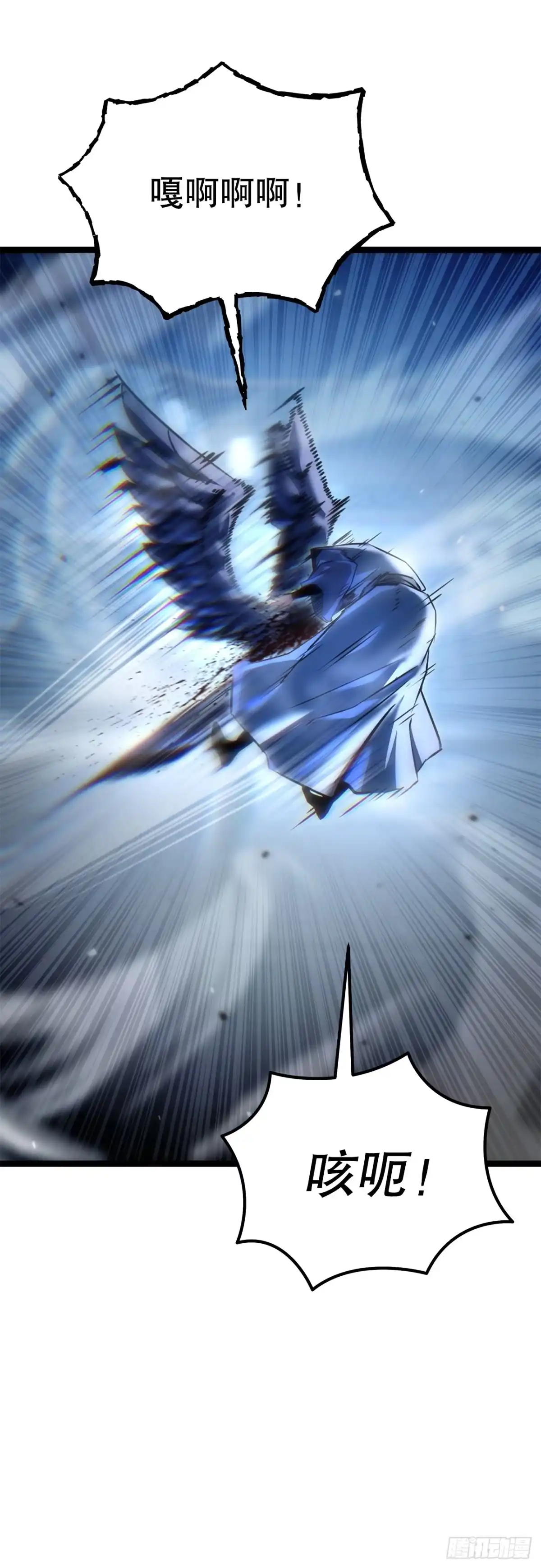 《重生魔神传》49.灵根附身 第76页