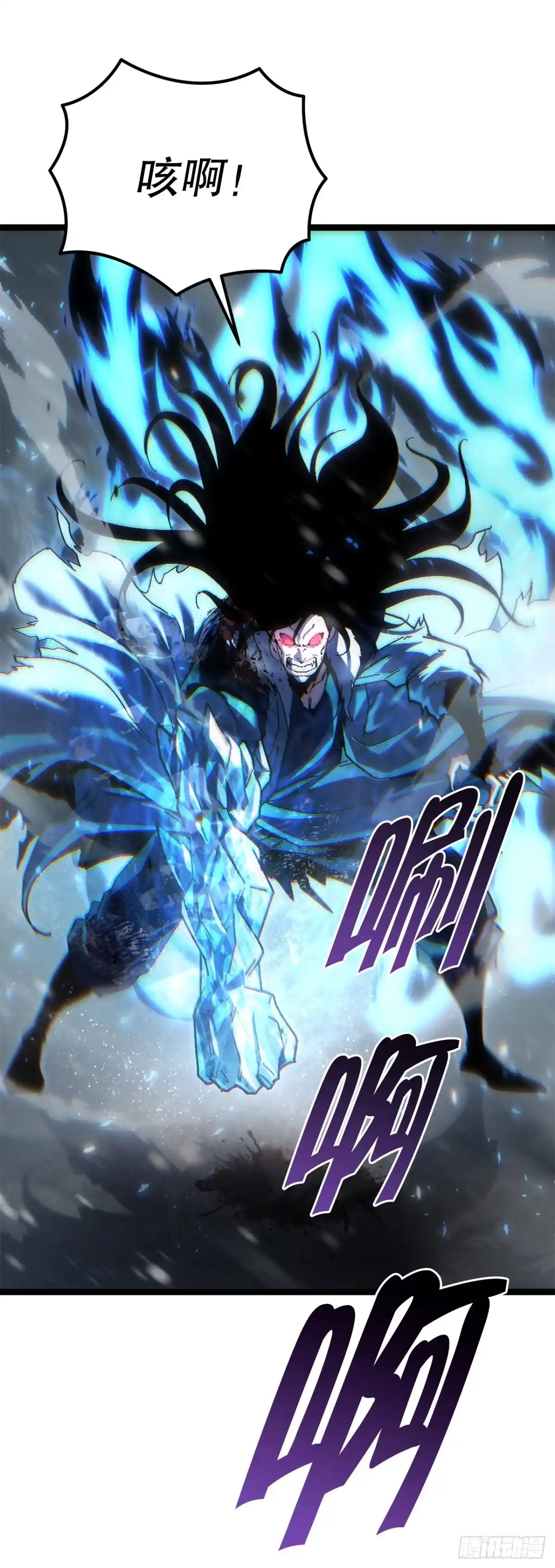 《重生魔神传》49.灵根附身 第85页