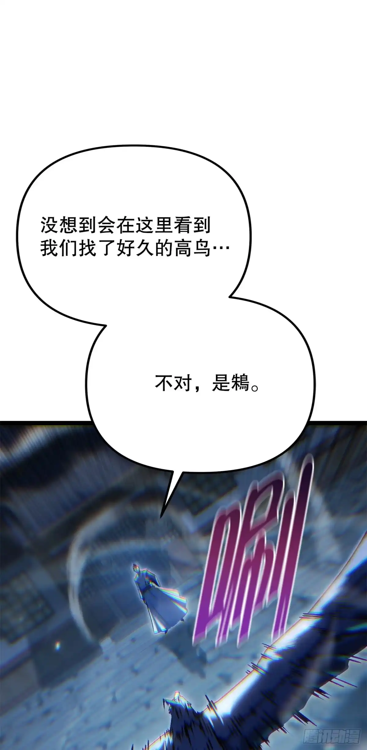 《重生魔神传》49.灵根附身 第19页