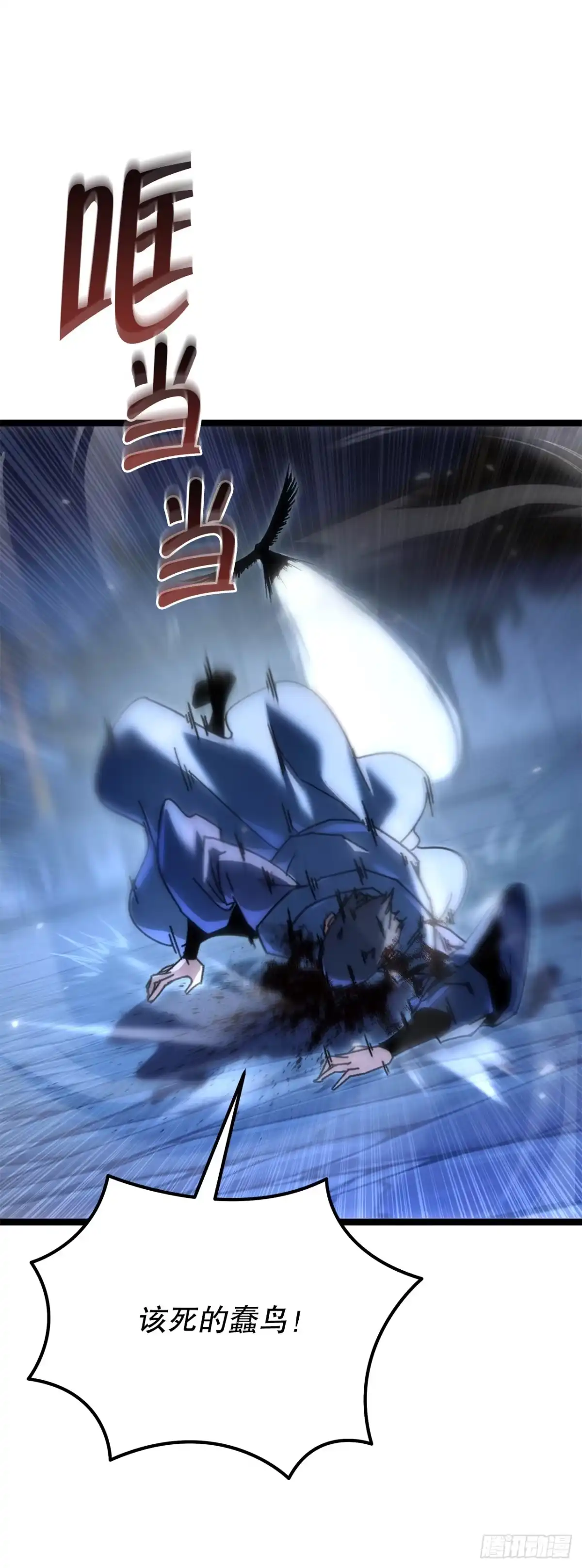 《重生魔神传》49.灵根附身 第77页