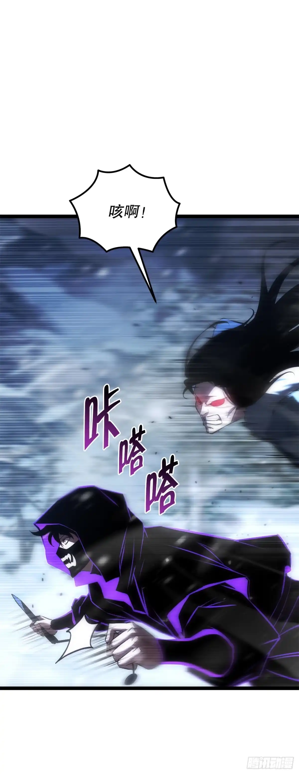 《重生魔神传》49.灵根附身 第103页